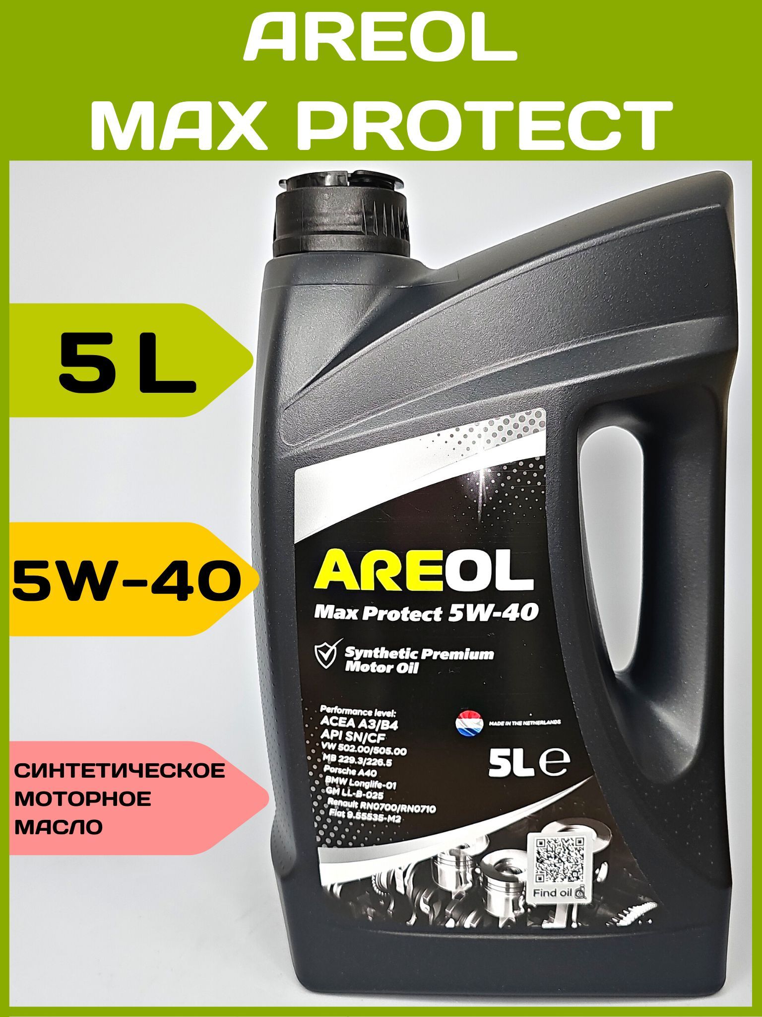 Areol 5w40 масло. Моторное масло areol Max protect 5w-40. Areol Max protect ll 5w-30 отзывы.