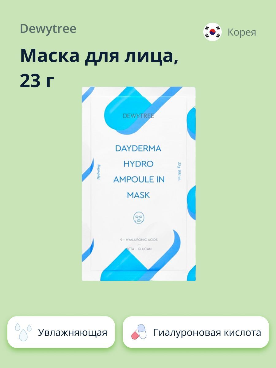 Уход За Лицом Dewytree Купить
