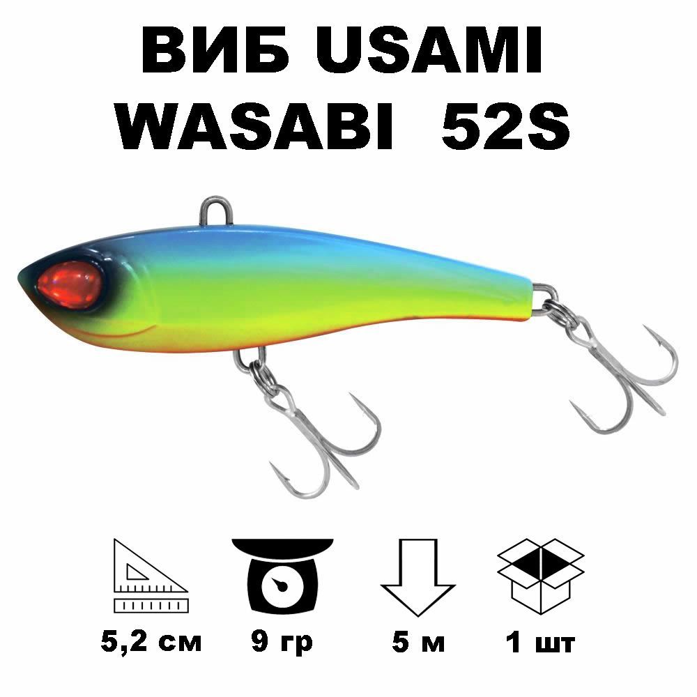 Виб раттлин Usami Wasabi Vib 52S #613