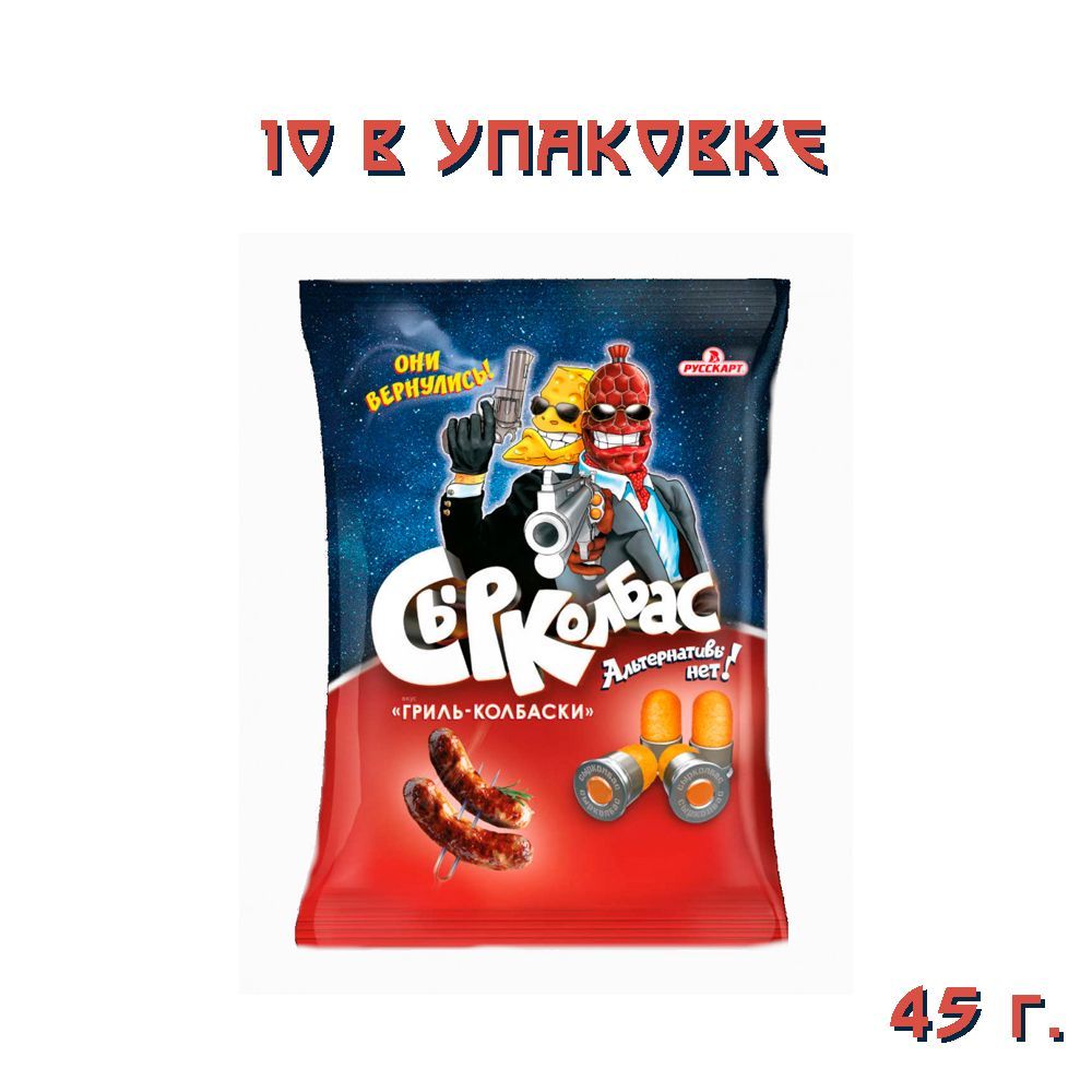 Сырколбас