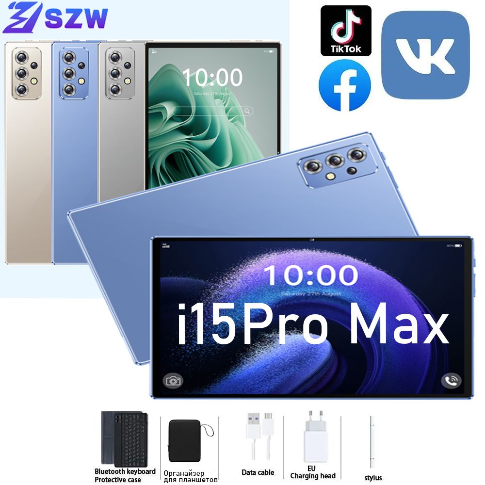 SZW Планшет i15Pro Max-828, 10.1" 512 ГБ/16 ГБ, синий