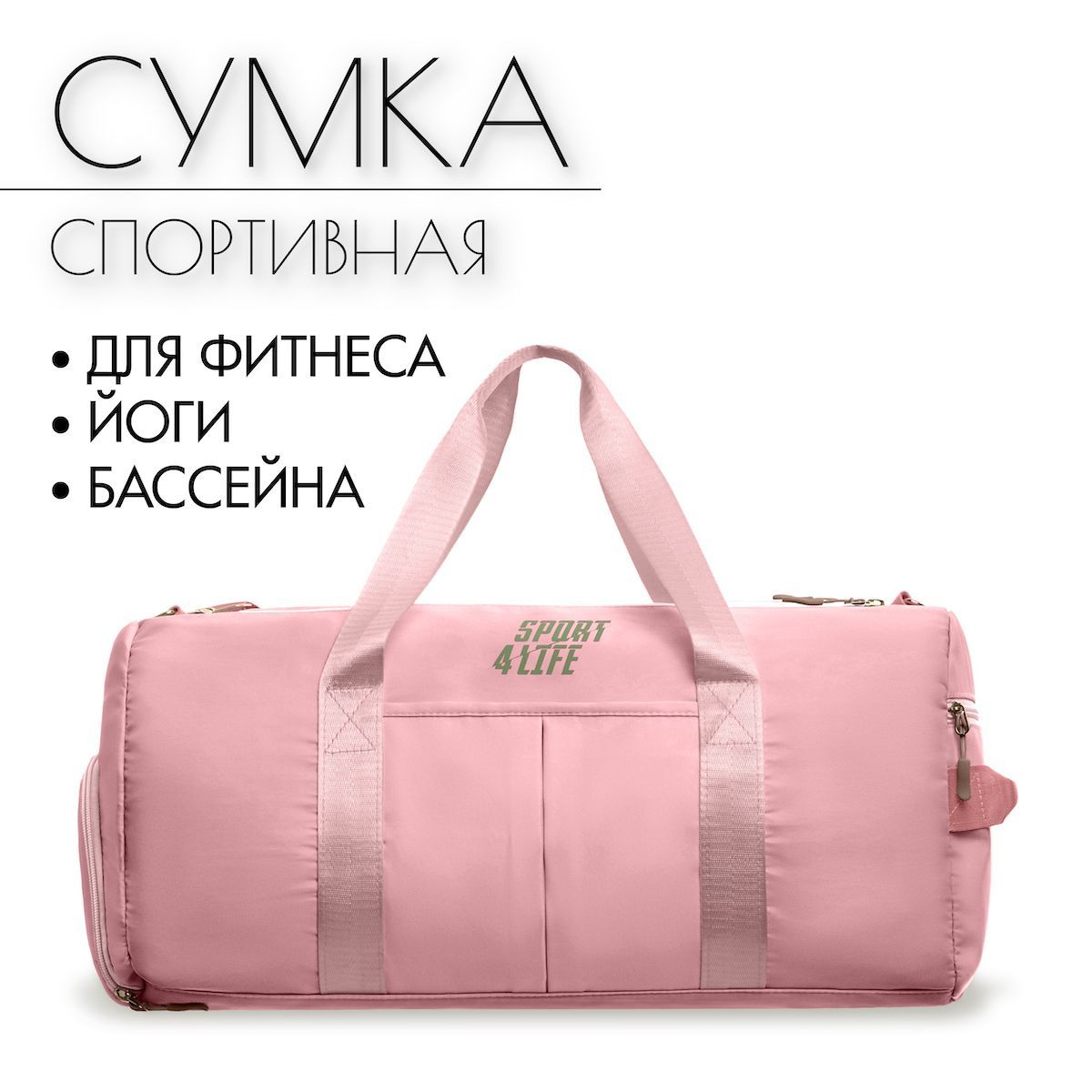 Сумки для фитнеса женские спортивные сумки для занятий фитнесом