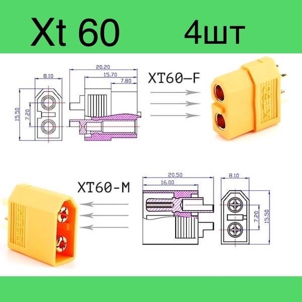 РазъемXt604шт.Комплектизпарыдвух-контактныхразъемовXt60(мама+папа;2пары,4шт.))