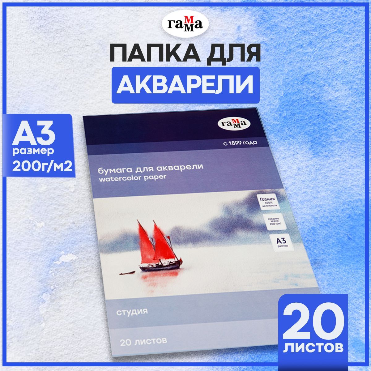 Пака для Бумаги А3 – купить в интернет-магазине OZON по выгодной цене
