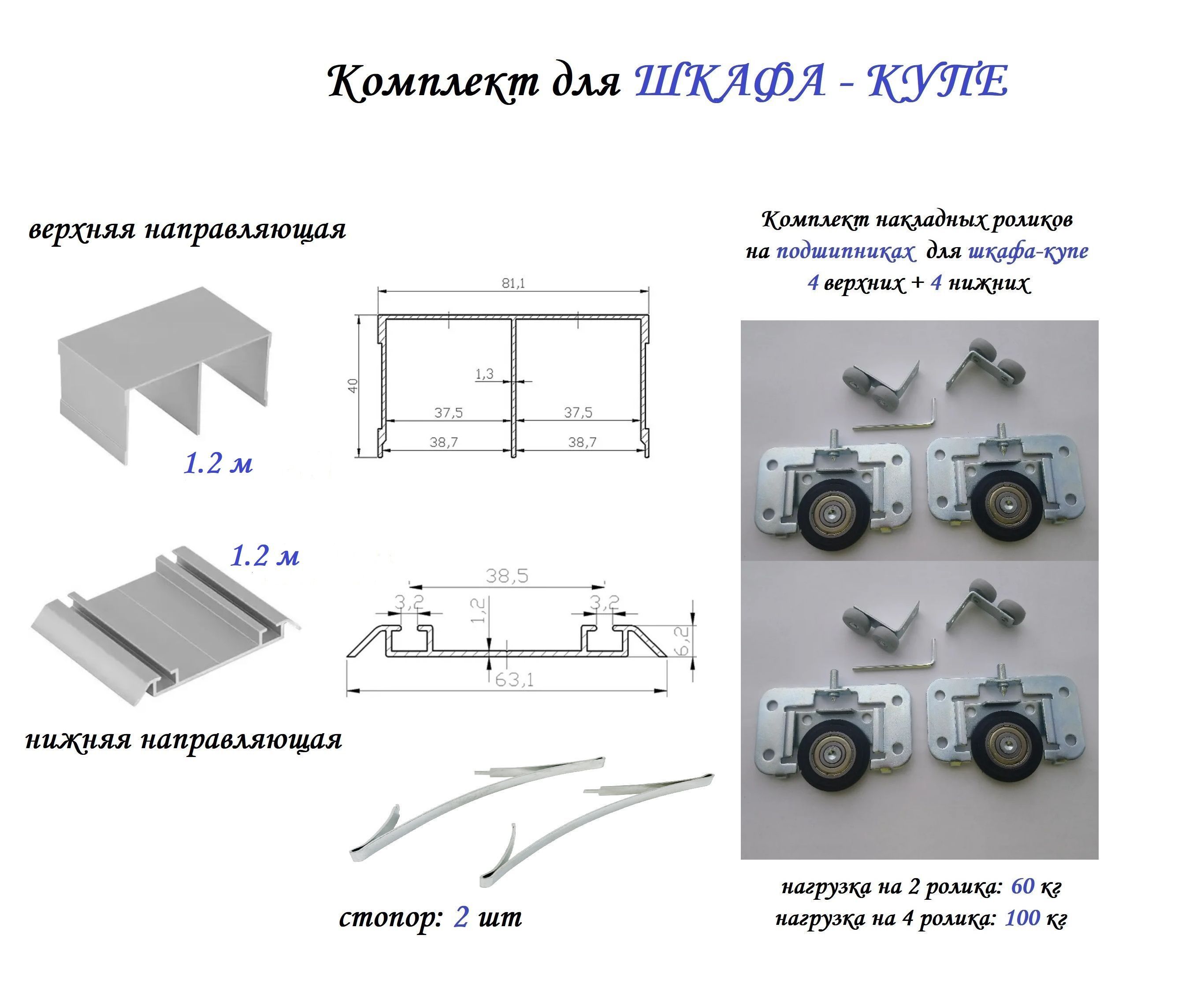 Тройная Направляющая Для Шкафа Купе Купить