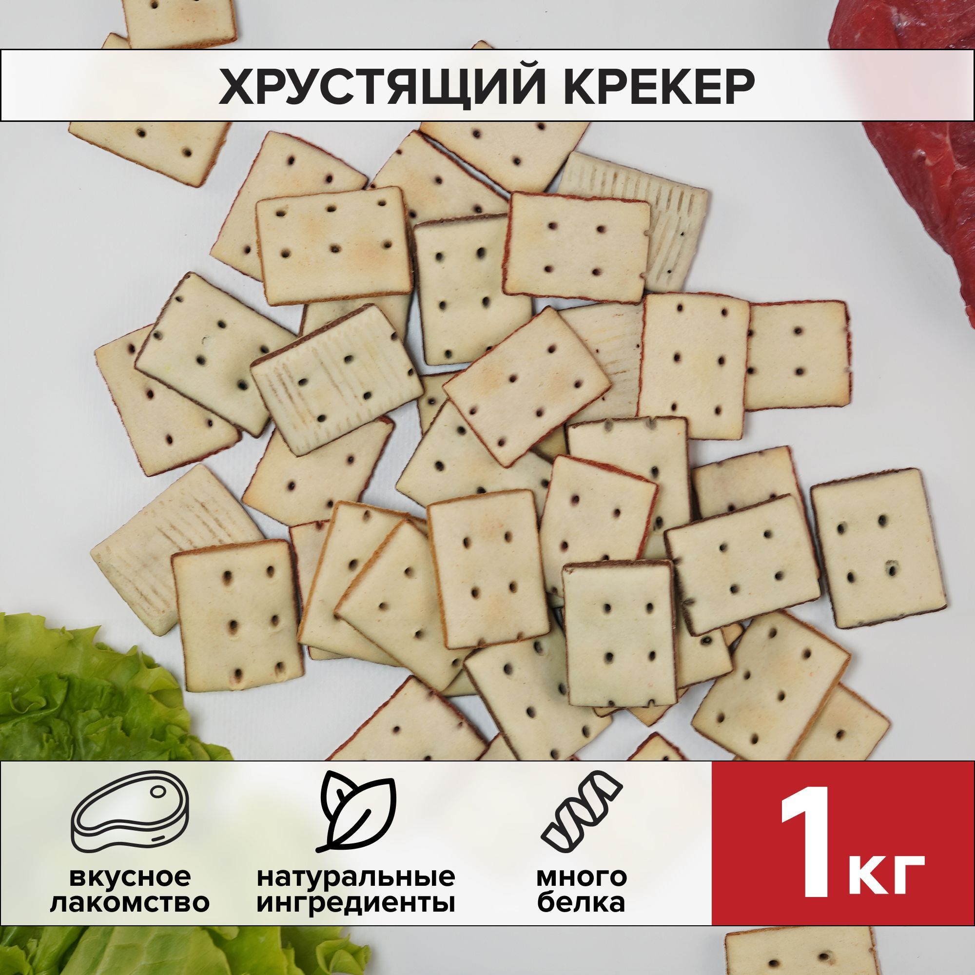 Где Купить Печенье Для Собак Маркес