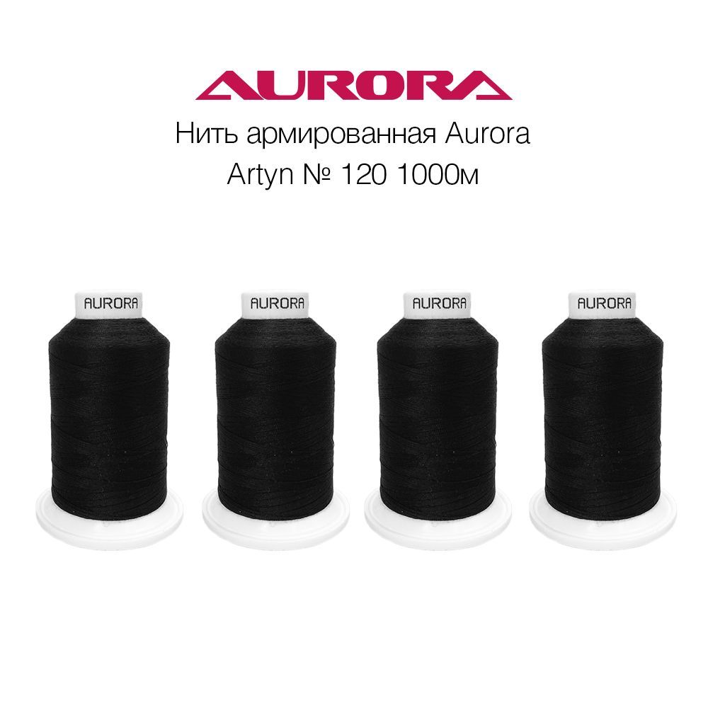 НиткиAurora