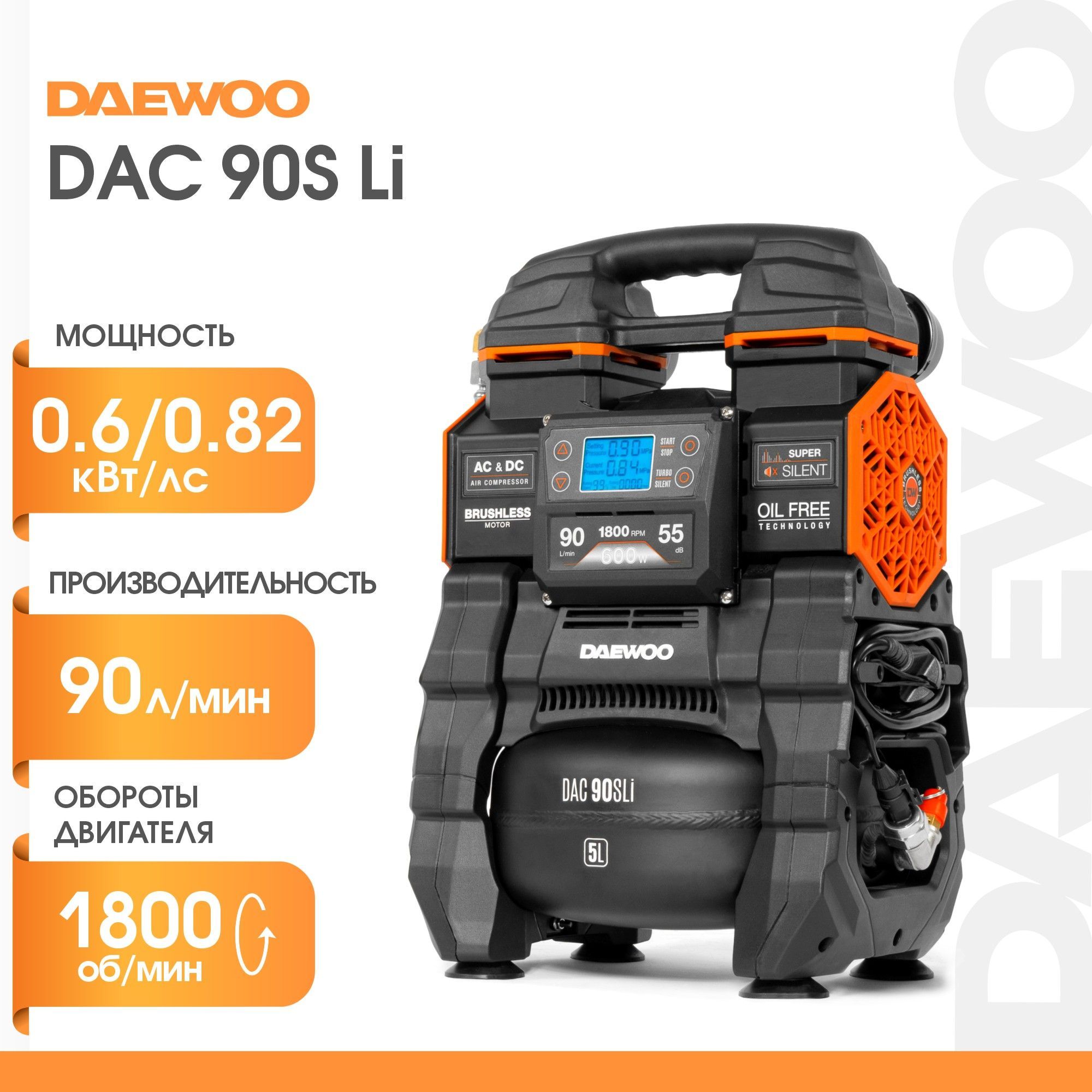 Компрессор Daewoo Dac 50d Купить