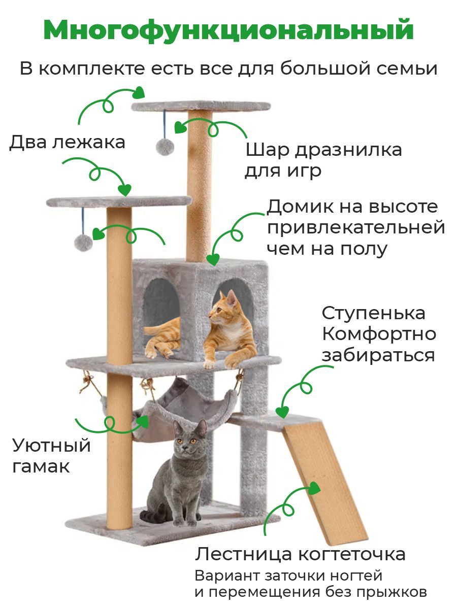 Когтеточка с домиком лестницей ZURAY 61х36х135 - купить с доставкой по  выгодным ценам в интернет-магазине OZON (1150432304)