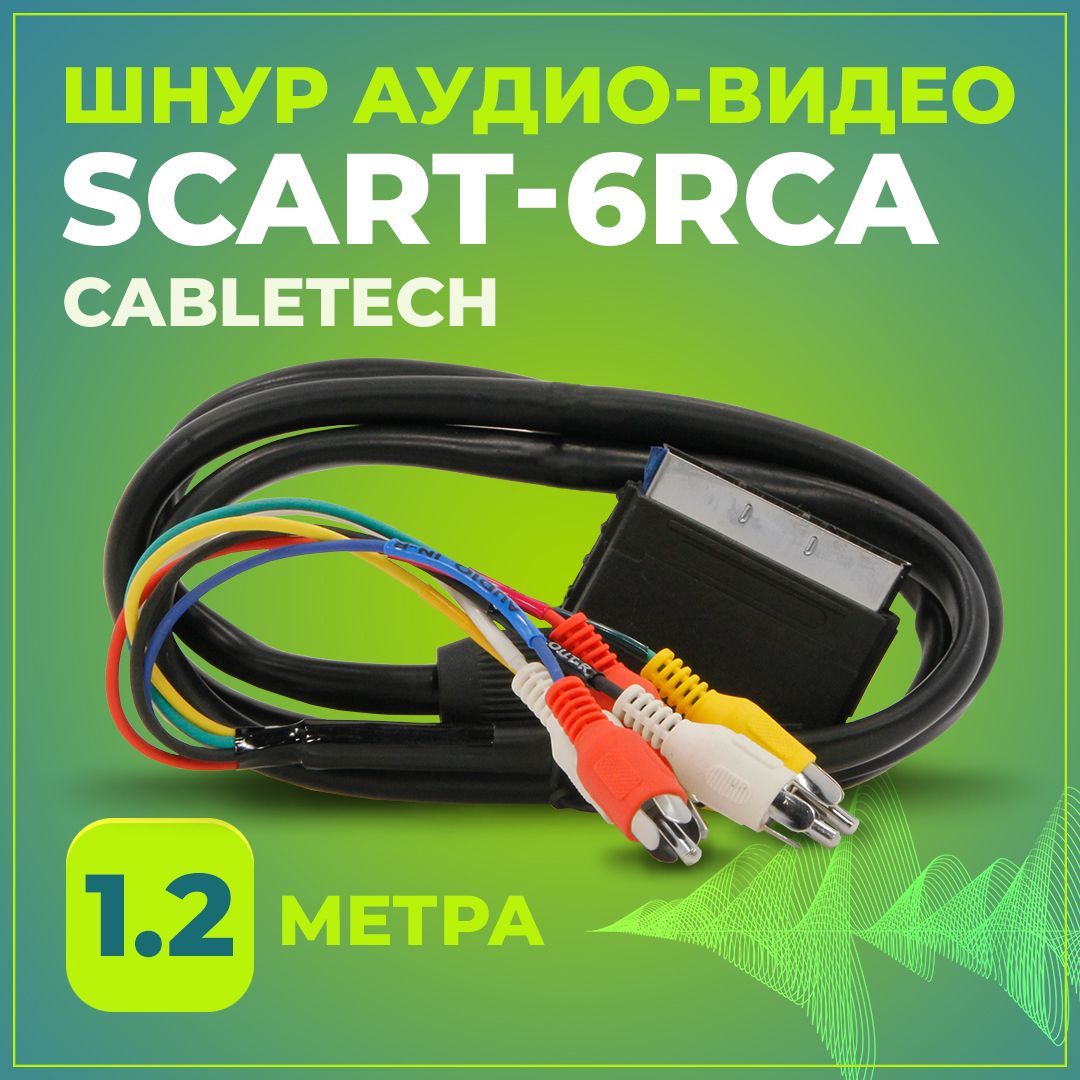 Кабель RCA, SCART TWIST SCART-21-2RCA - купить по низкой цене в  интернет-магазине OZON (1115520836)