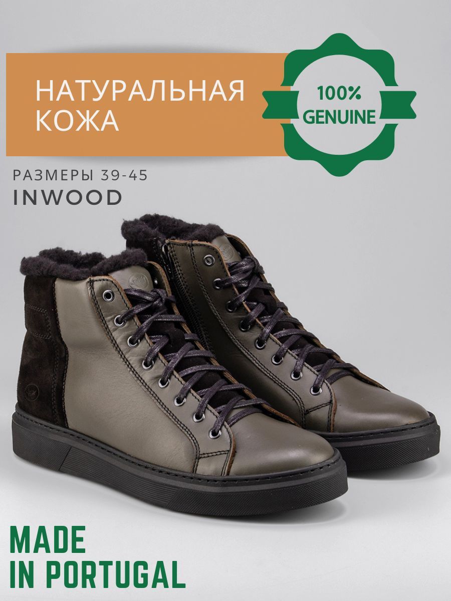 Inwood обувь