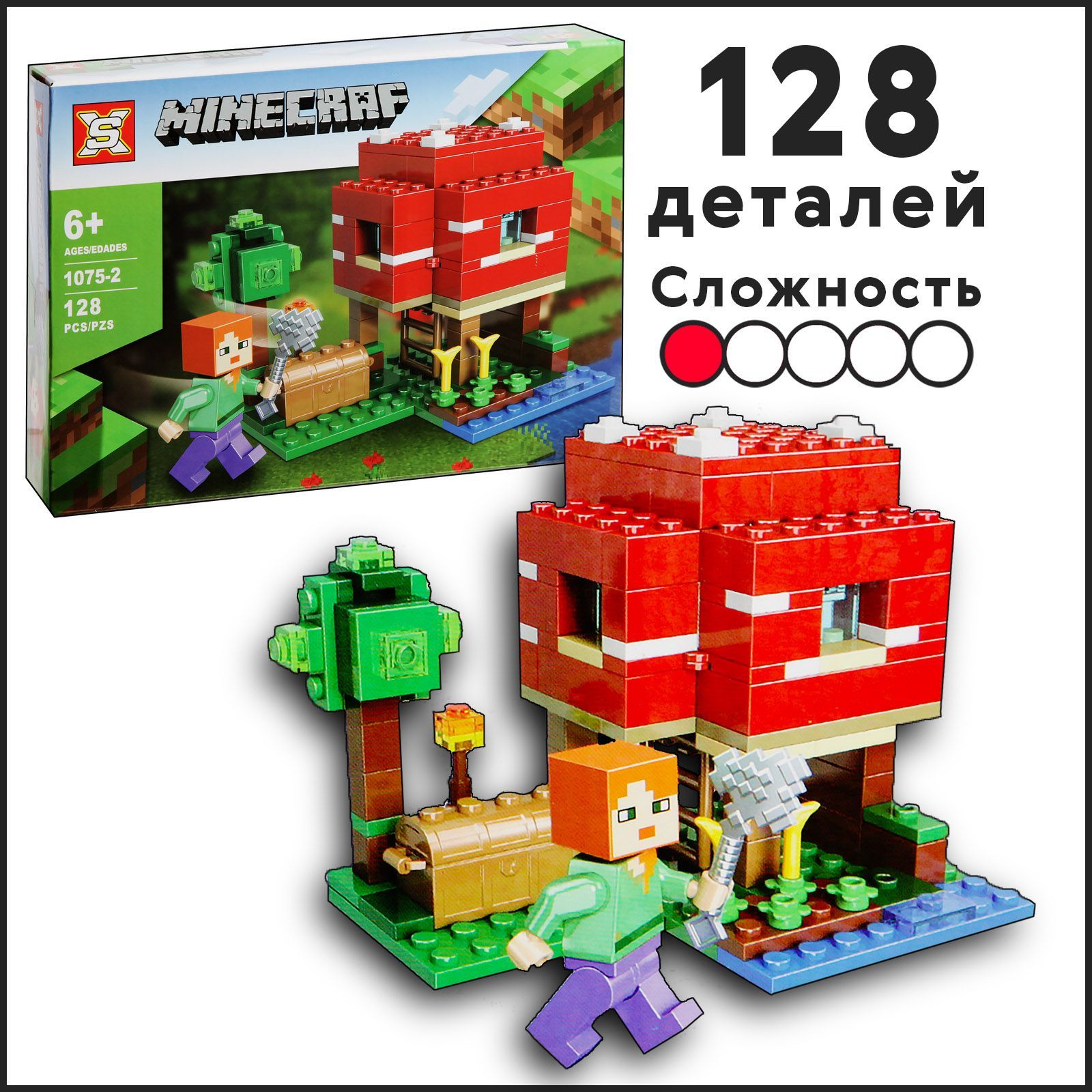 Конструктор Майнкрафт Грибной дом, 128 дет. Minecraft, My World