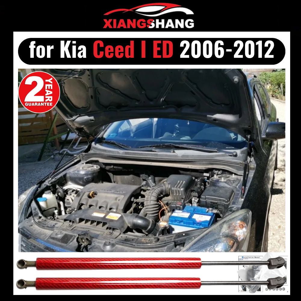 Газовые упоры капота для Kia Ceed I ED 2006-2012 Амортизаторы Киа Сид I ED  2006-2012 (2 шт) - XIANGSHANG арт. XIANGSHANG-MY188 - купить по выгодной  цене в интернет-магазине OZON (1153428006)