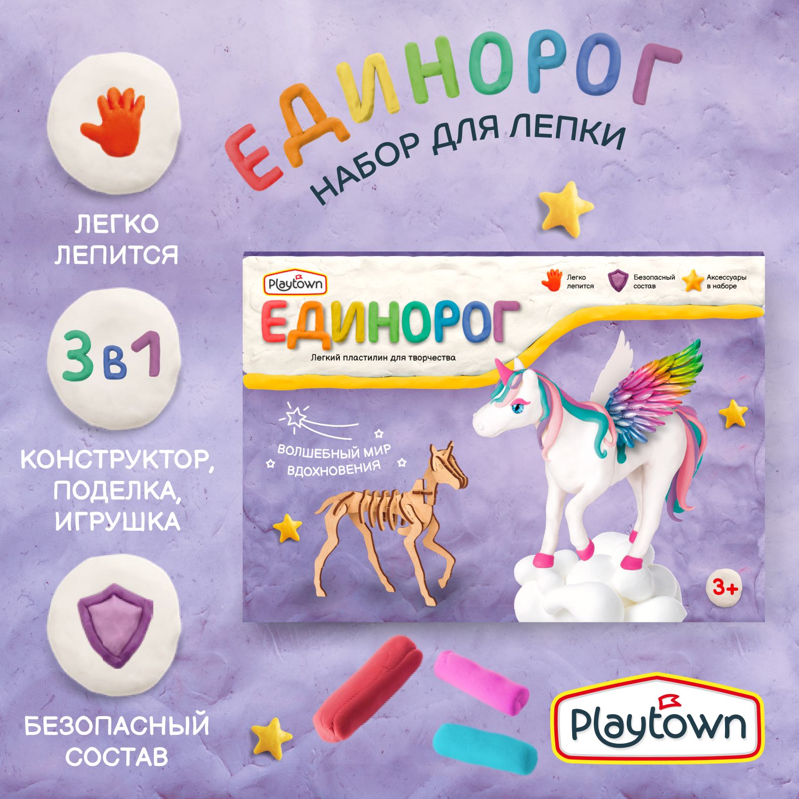 Набор для детской лепки из легкого пластилина Playtown единорог - купить с  доставкой по выгодным ценам в интернет-магазине OZON (1142486703)