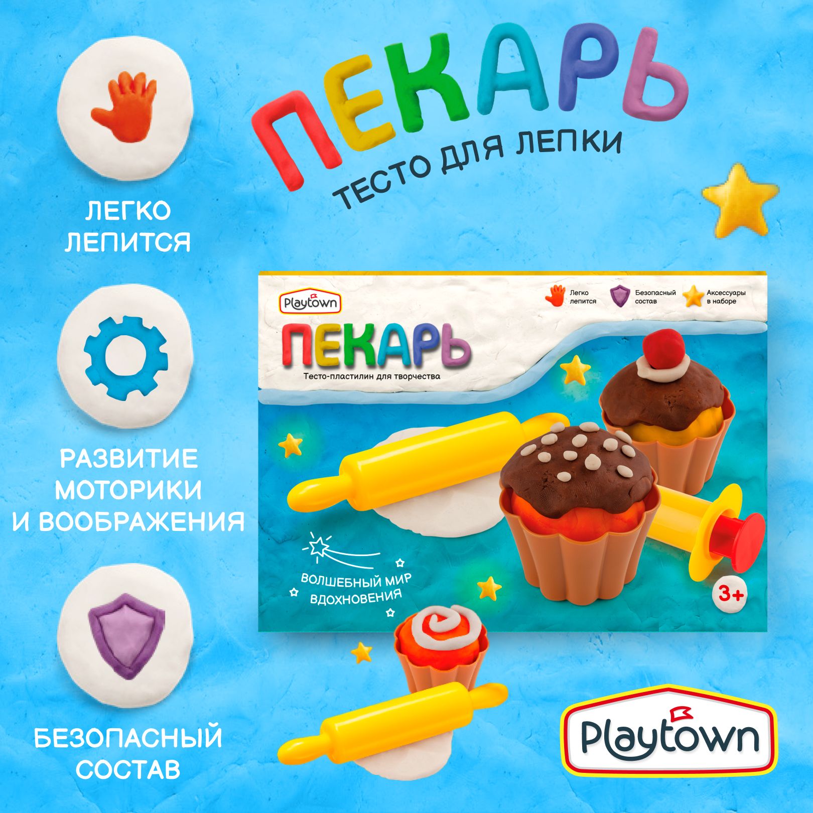 Набор для детской лепки из теста-пластилина Playtown Пекарь