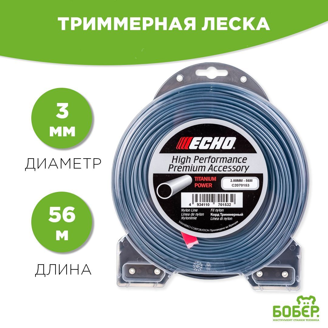 Echo titanium power line