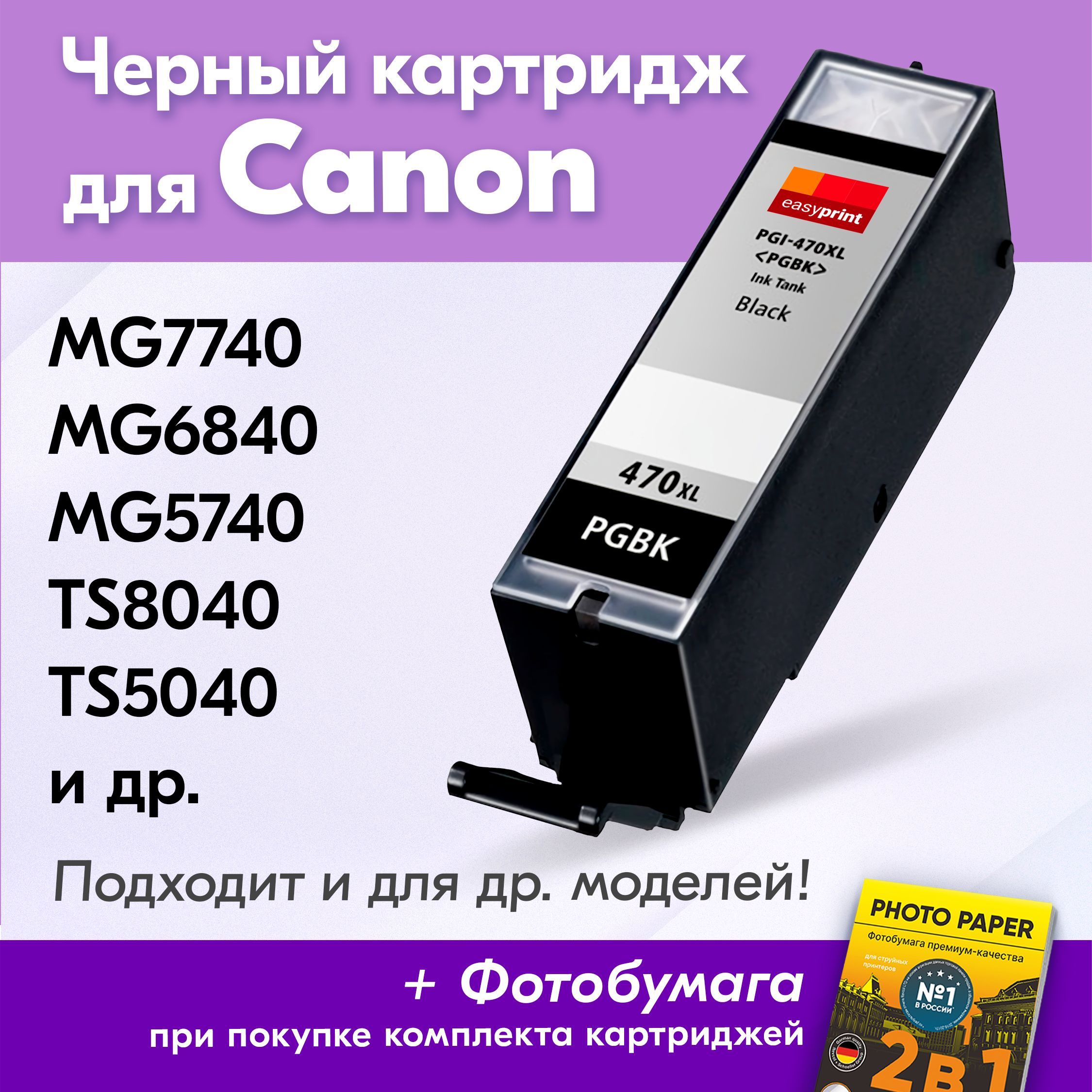 Как заправлять картриджи Canon PG-40, 440, 510, CL-41, 441, 511 и др.