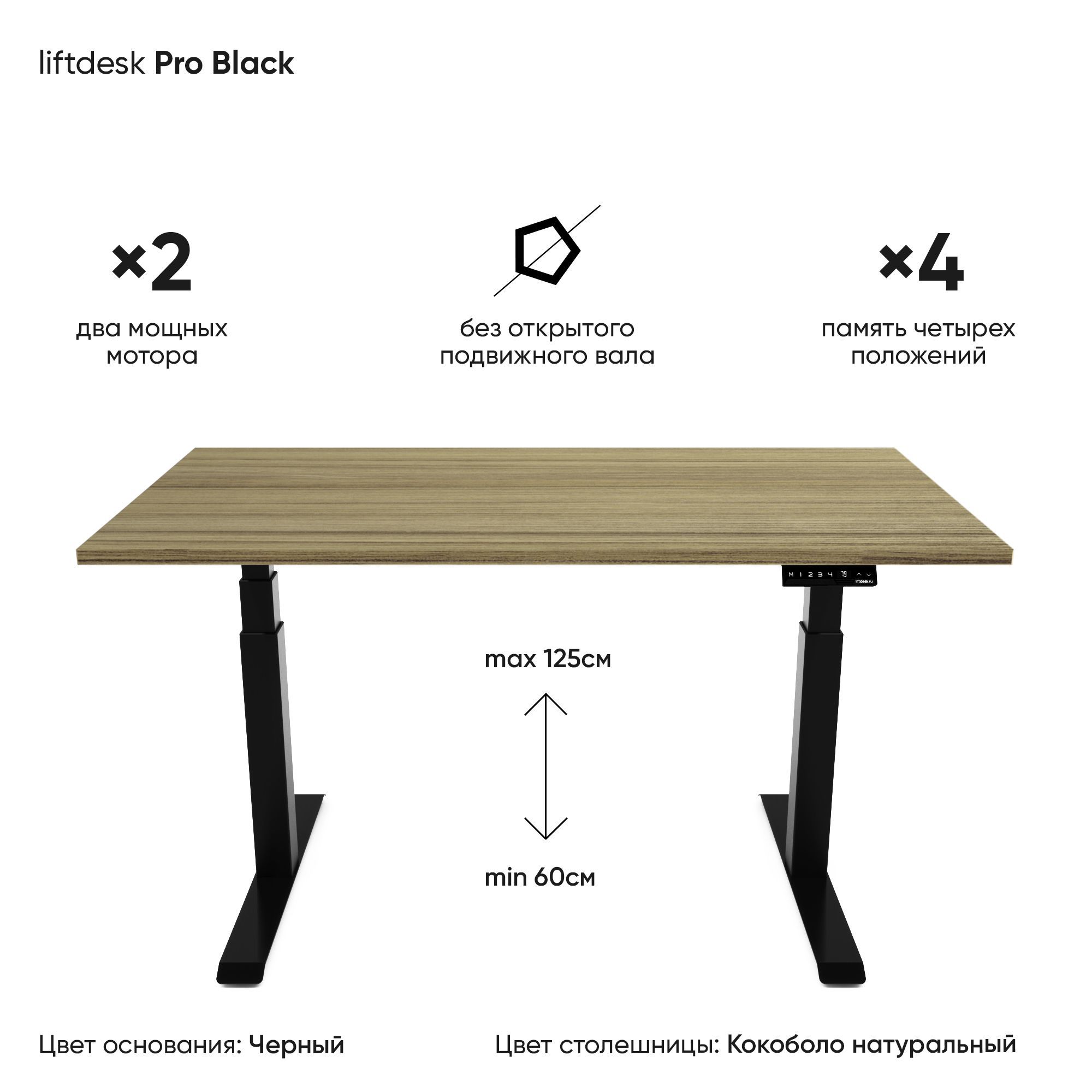 Компьютерный стол liftdesk Стол Pro, 137.9х67.6х125 см - купить по выгодным  ценам в интернет-магазине OZON (1153196648)