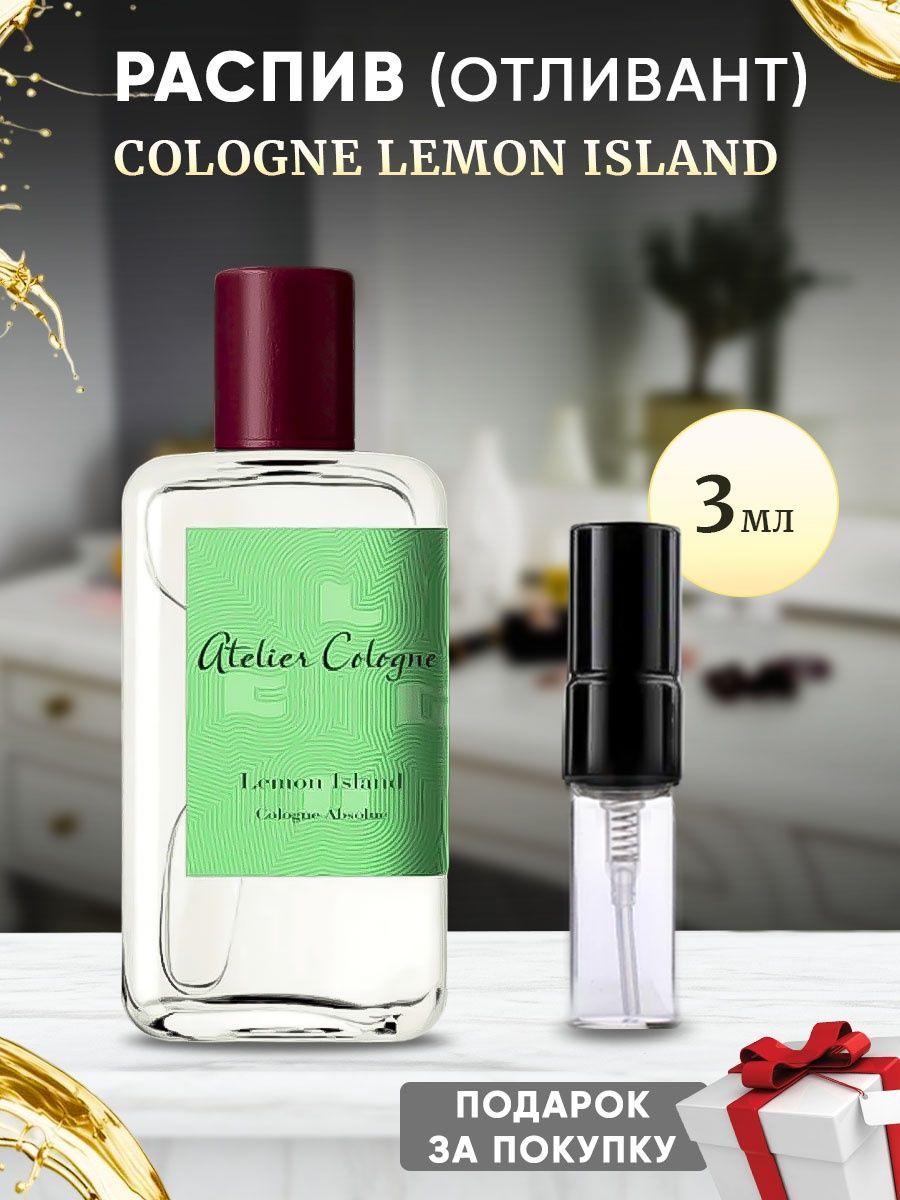 Atelier cologne lemon