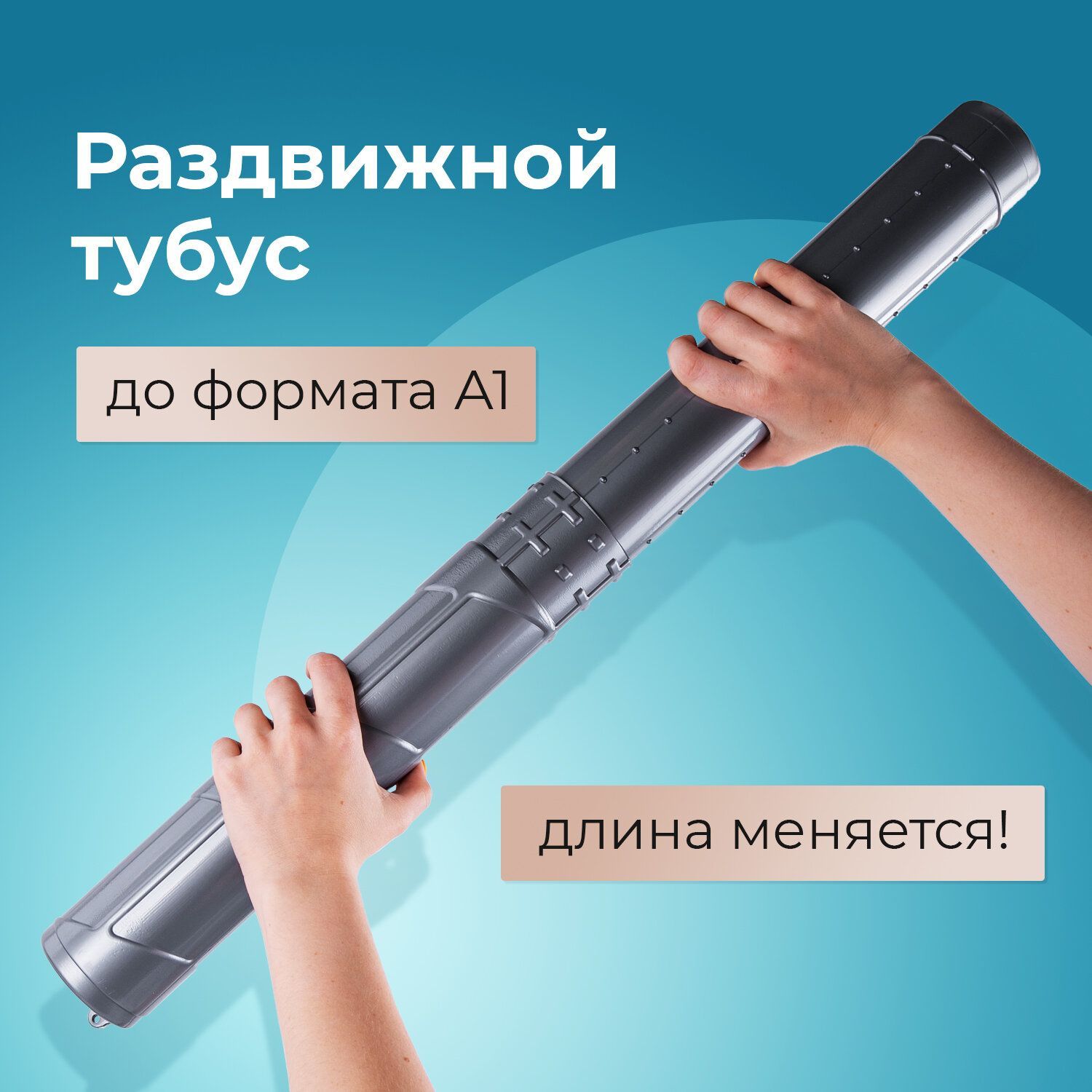 Купить Тубус Раздвижной Prox Inc. Round Hard Rod Case в интернет-магазине 