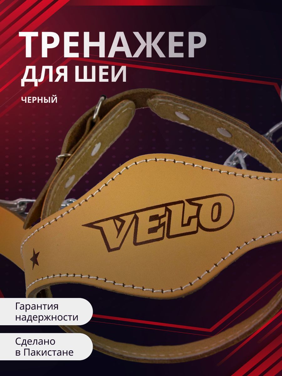 VELO Пояс для тяжелой атлетики, размер: XL