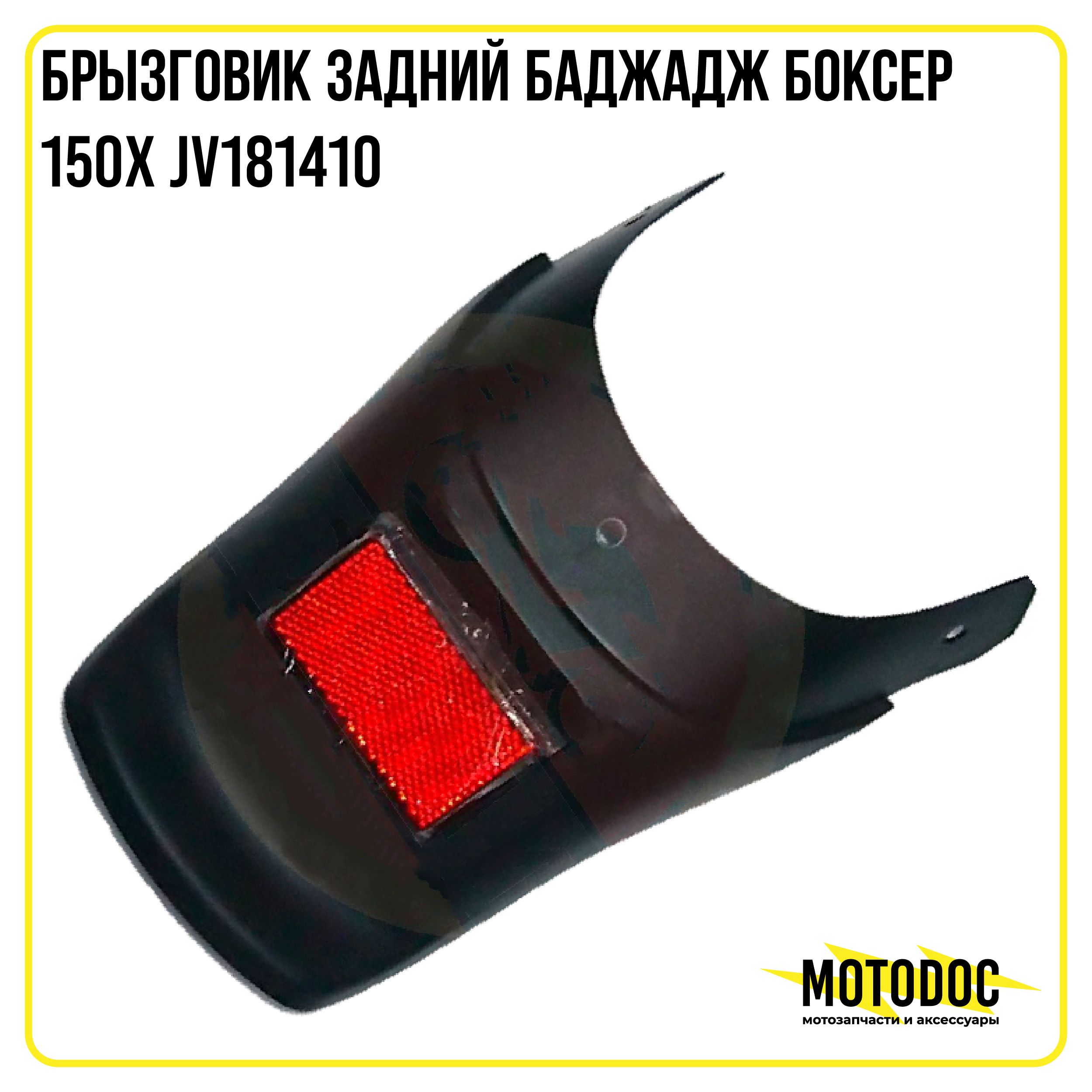 Багаж A4638855402 Кожух для клыка заднего бампера правый XZ8 для