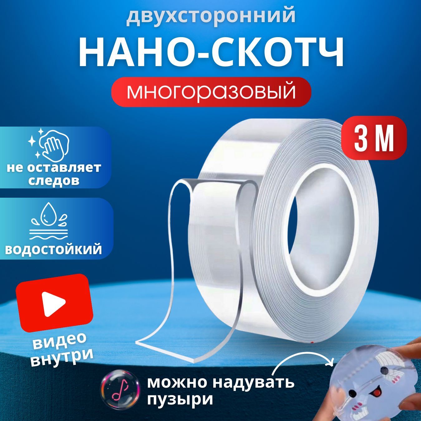 Многоразовая клейкая лента Vavillon лента3. 30 мм 3 м, 1 шт - купить с  доставкой по низким ценам в интернет-магазине OZON (1028587366)