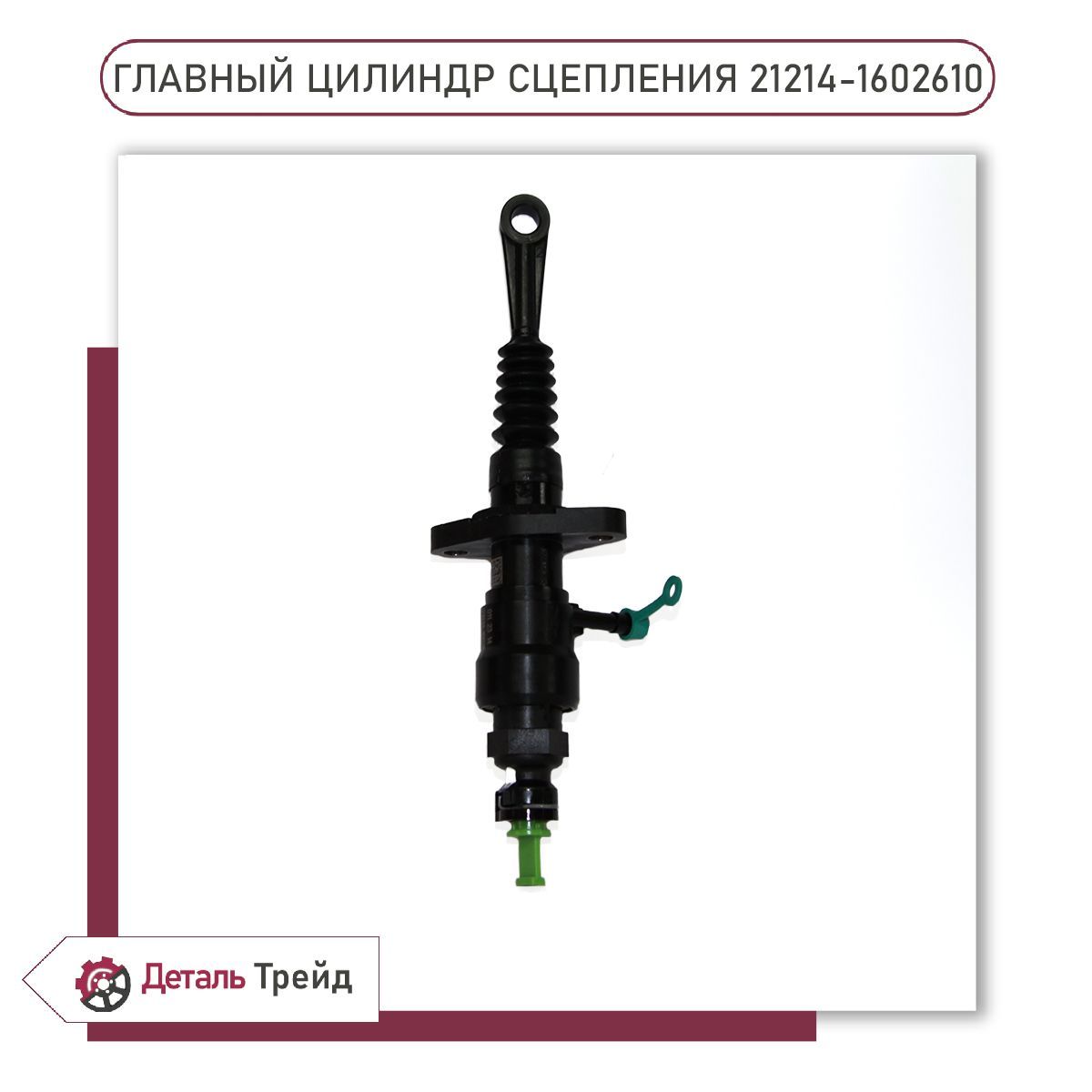 Сцепление нива 214. 21214-1602610. 1221в-1602610.