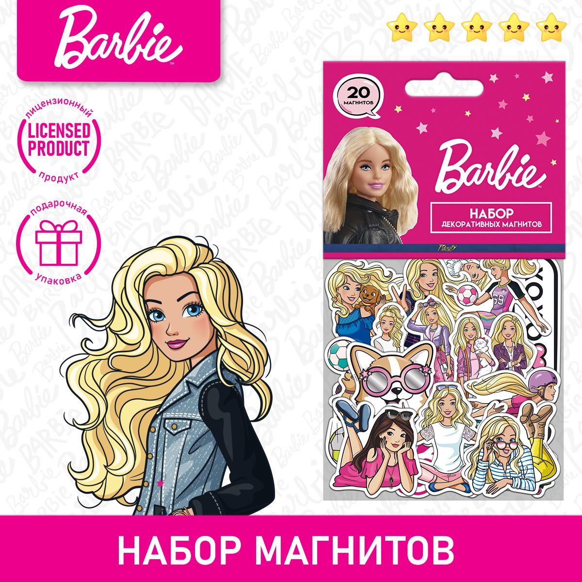 Детские магниты Барби / Barbie