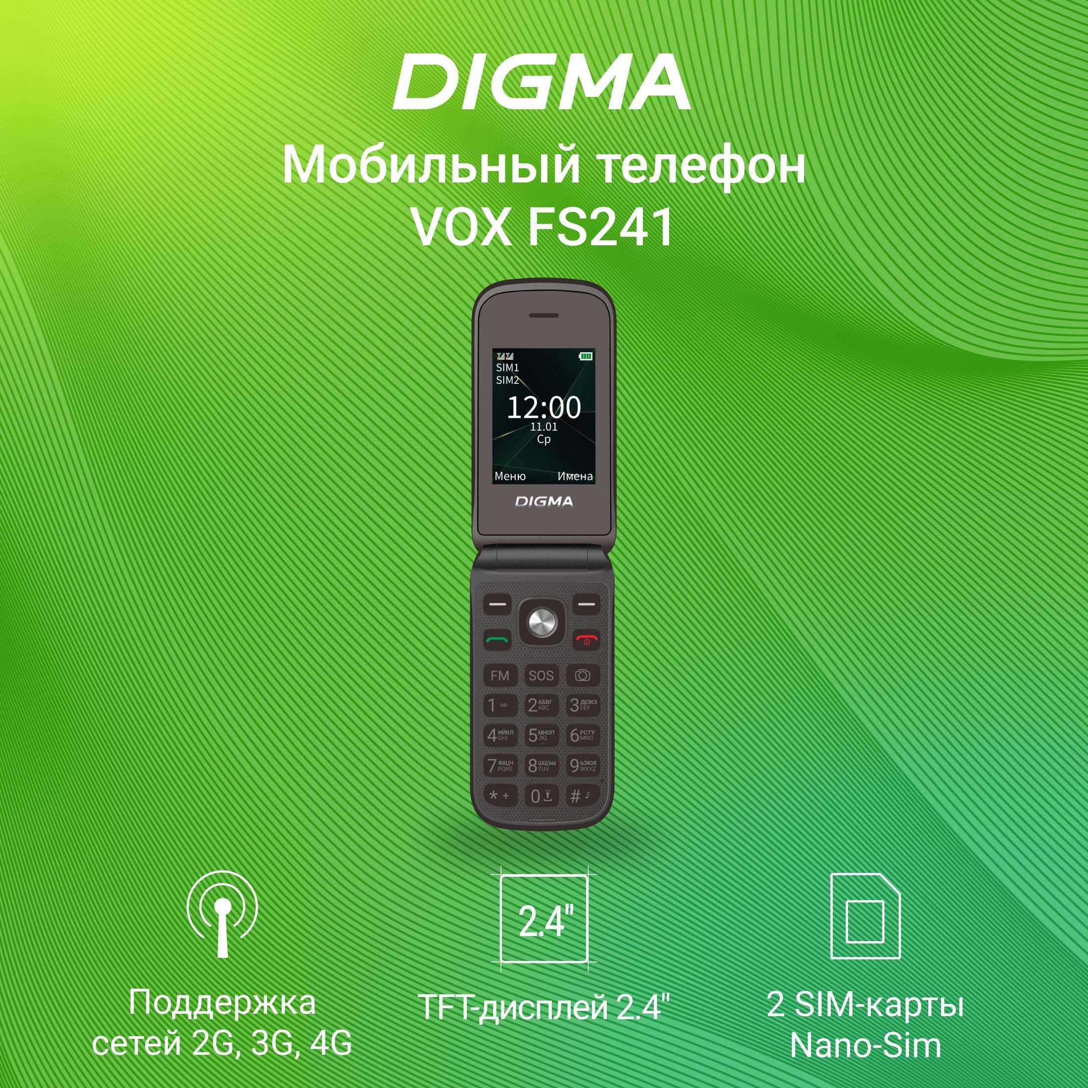 Мобильный телефон Digma VOX FS240., черный матовый - купить по выгодной  цене в интернет-магазине OZON (1588808118)