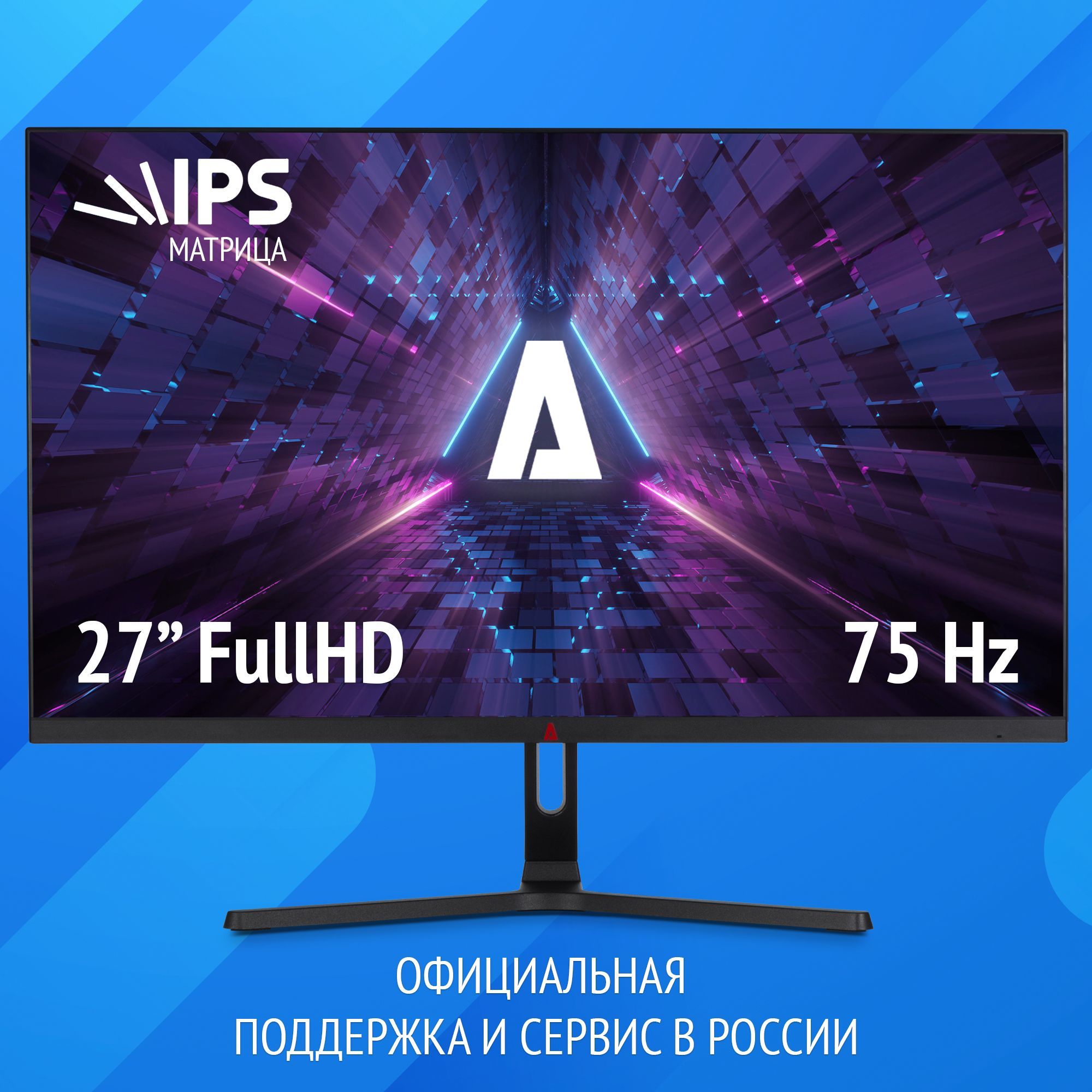 Azerty27"МониторDS-2701,IPS,75Гц,1920x1080FullHD,черный