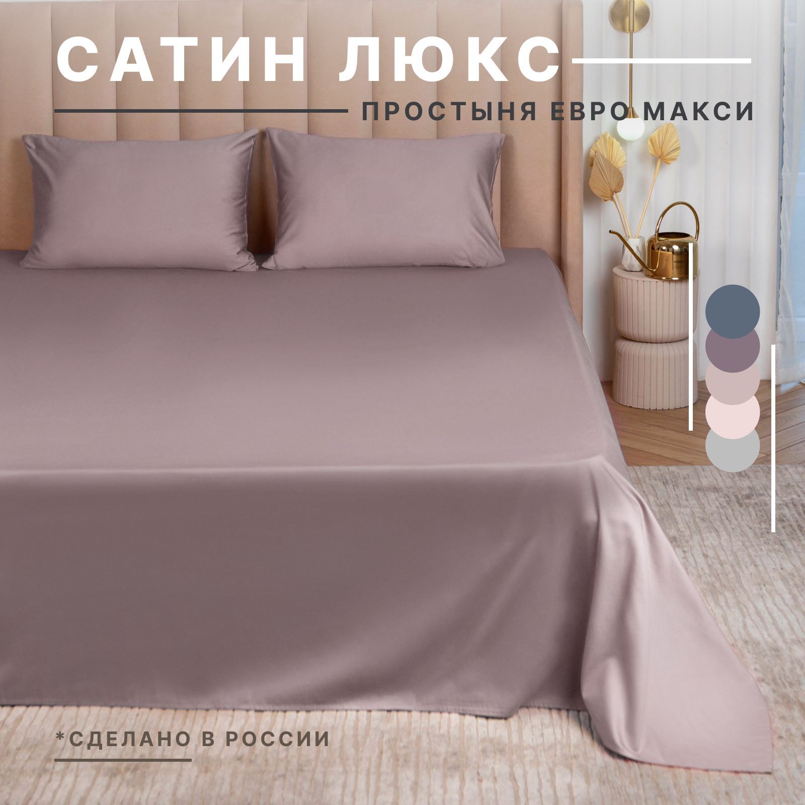 Soft Box Постельное Белье Купить