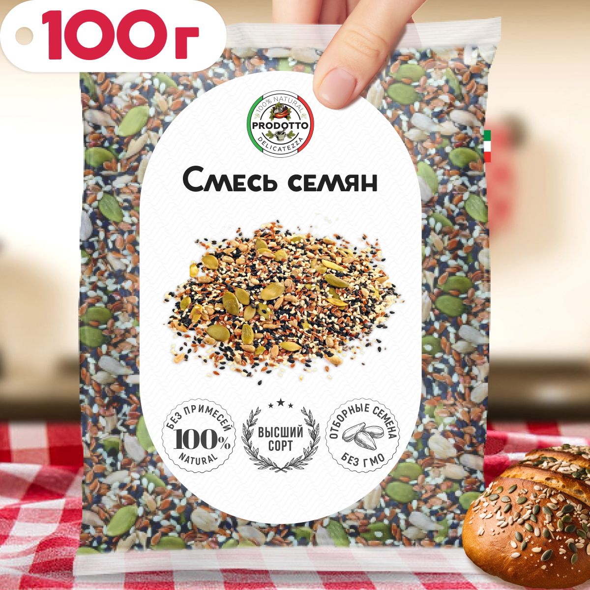 Cмесь семян для салата 100 грамм. Пищевые семечки для здорового питания,  салатов выпечки хлеба. Семя льна, кунжута черного и белого подсолнечника ...