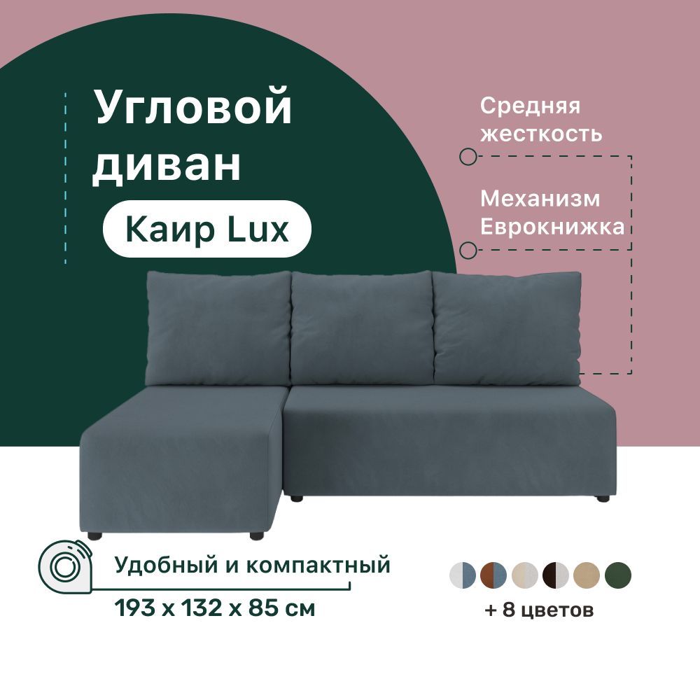 Купить Диван Пуше В Интернет Магазине
