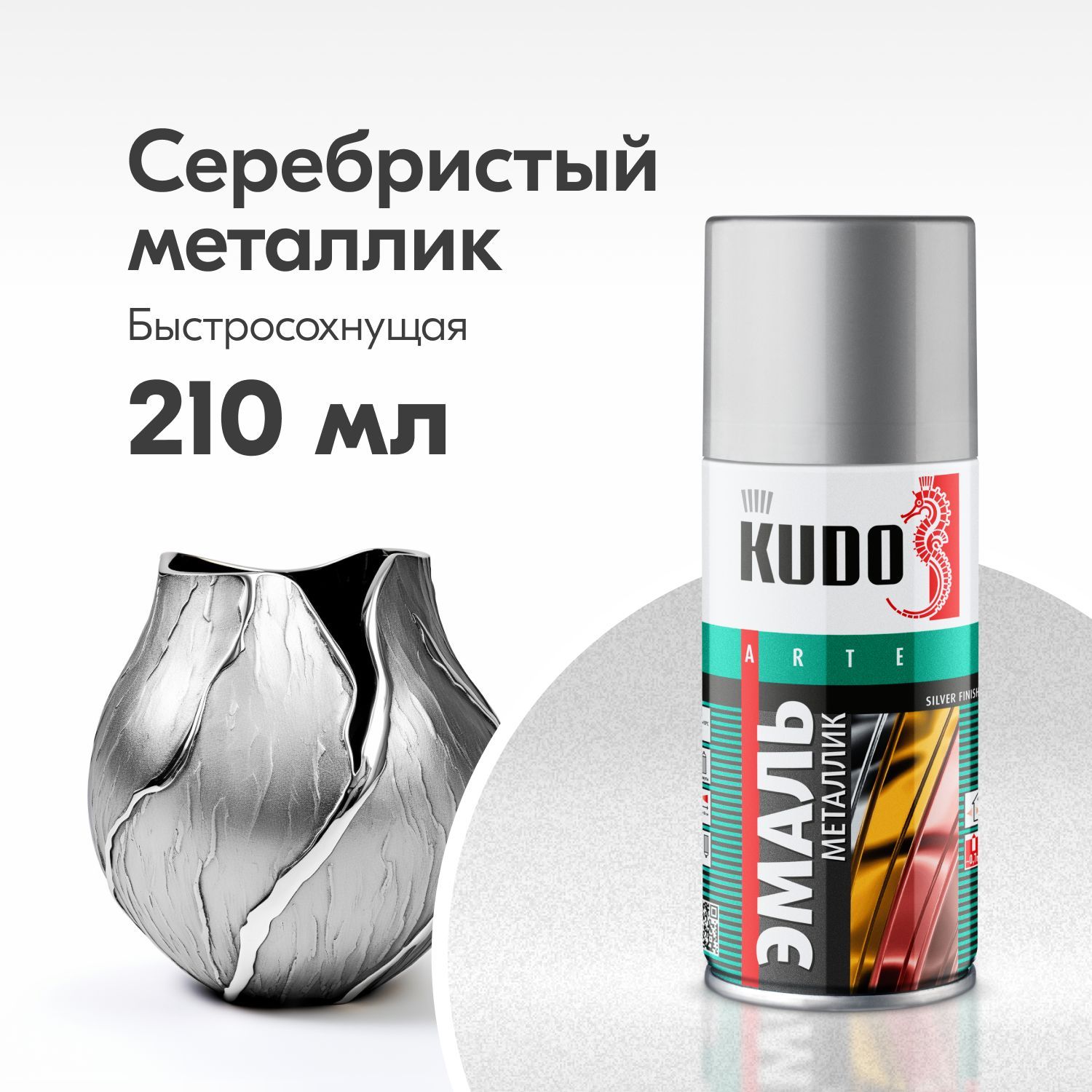 Аэрозольная краска KUDO 