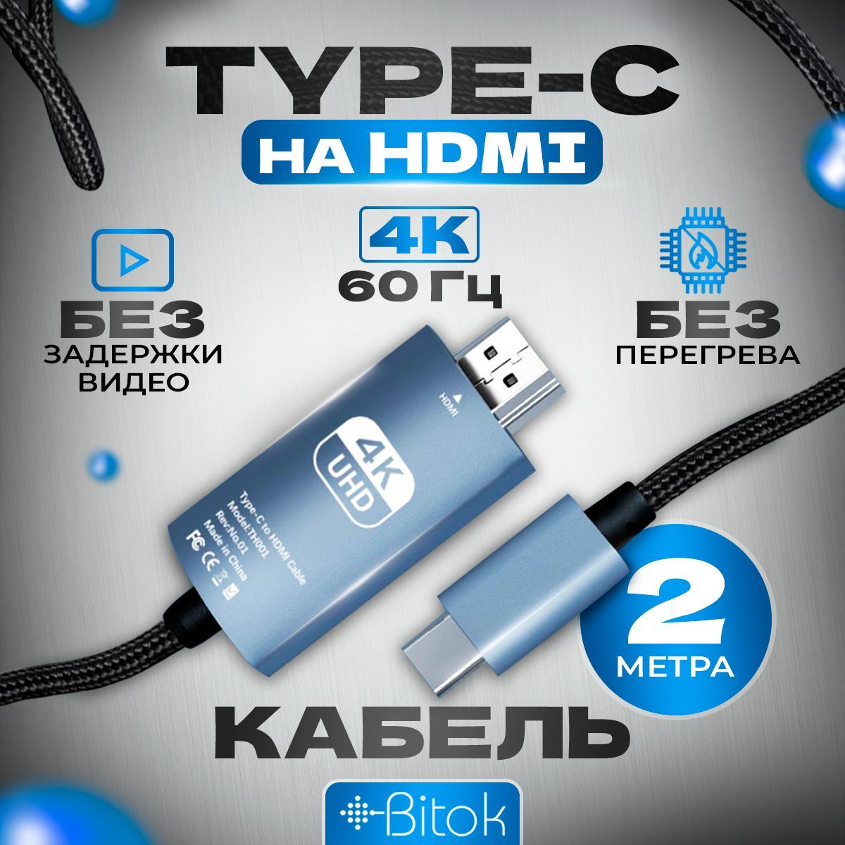 Кабель USB Type-C, HDMI kjdfghj - купить по низкой цене в интернет-магазине  OZON (1160564071)