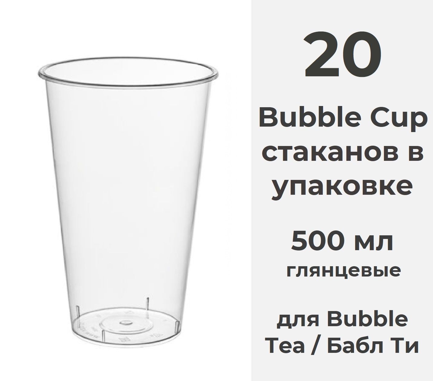 Стакан одноразовый (20 предметов) - купить по выгодной цене в  интернет-магазине OZON (1160590238)