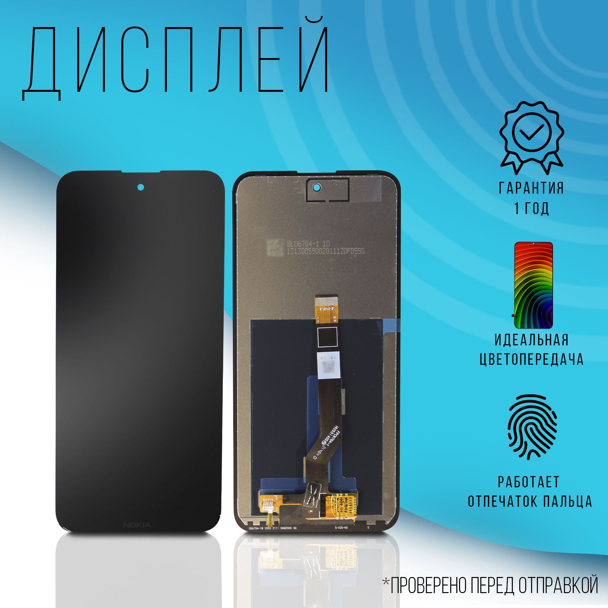 Запчасть для мобильного устройства Nokia X10 - купить по выгодным ценам в  интернет-магазине OZON (1160625159)