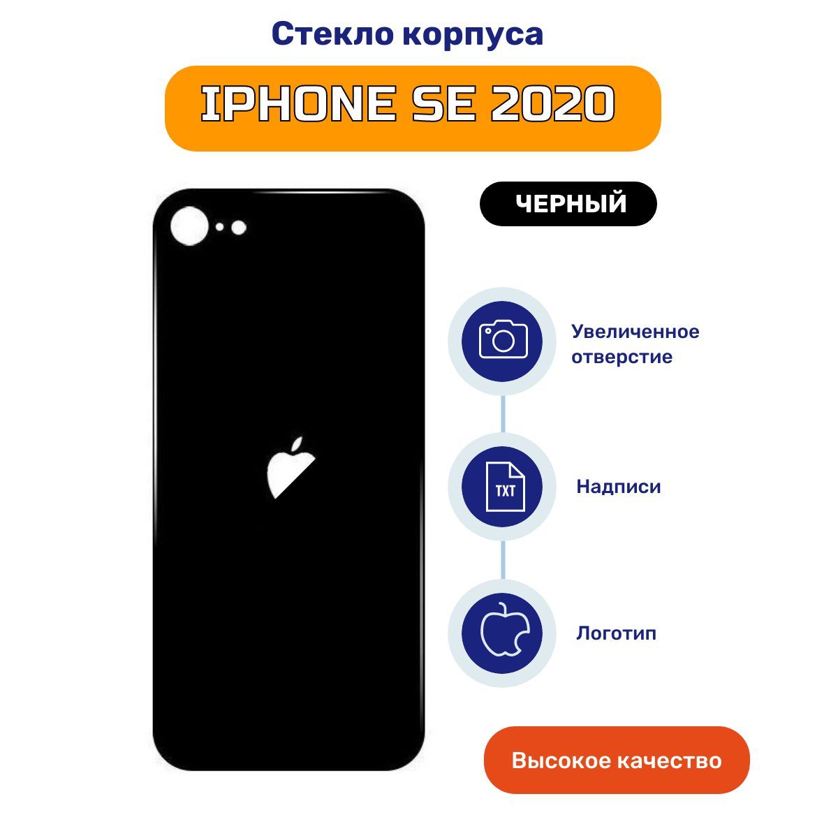 Запчасть для мобильного устройства iZapp iPhone SE 2020 - купить по  выгодным ценам в интернет-магазине OZON (1162367665)