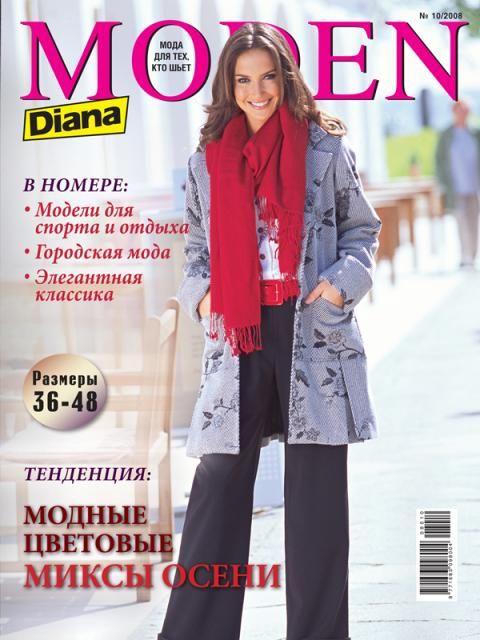 Diana Moden № 5/2001 — Мода для полных