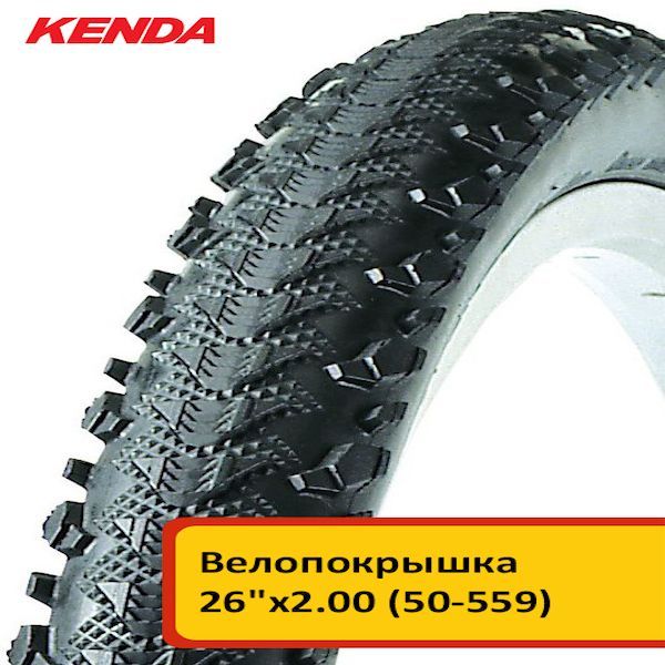 Велопокрышка KENDA 26"х2.00 (50-559) K885 KOBRA, средний протектор, MTB-AТВ