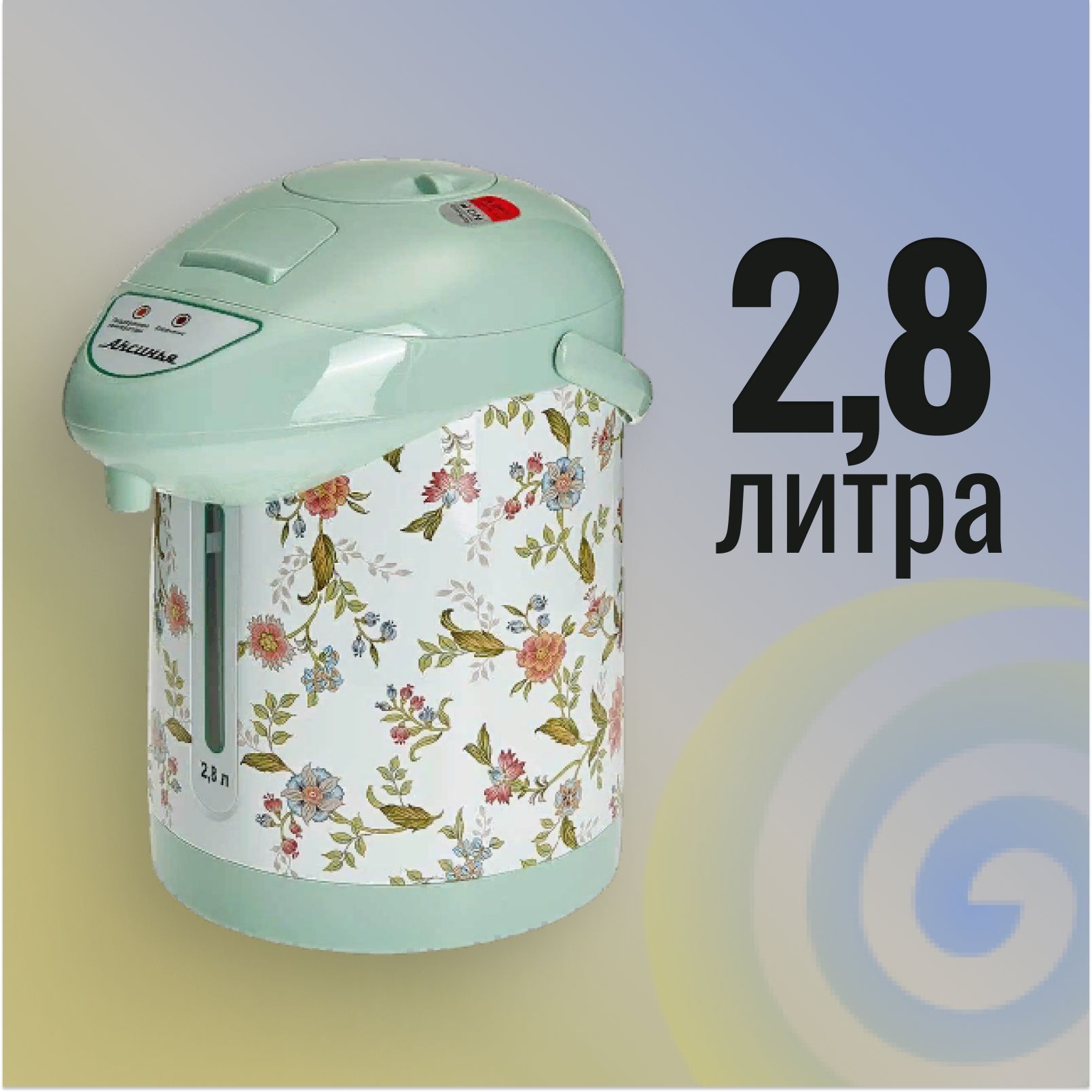 Термопот Электрический 30 Литров купить на OZON по низкой цене