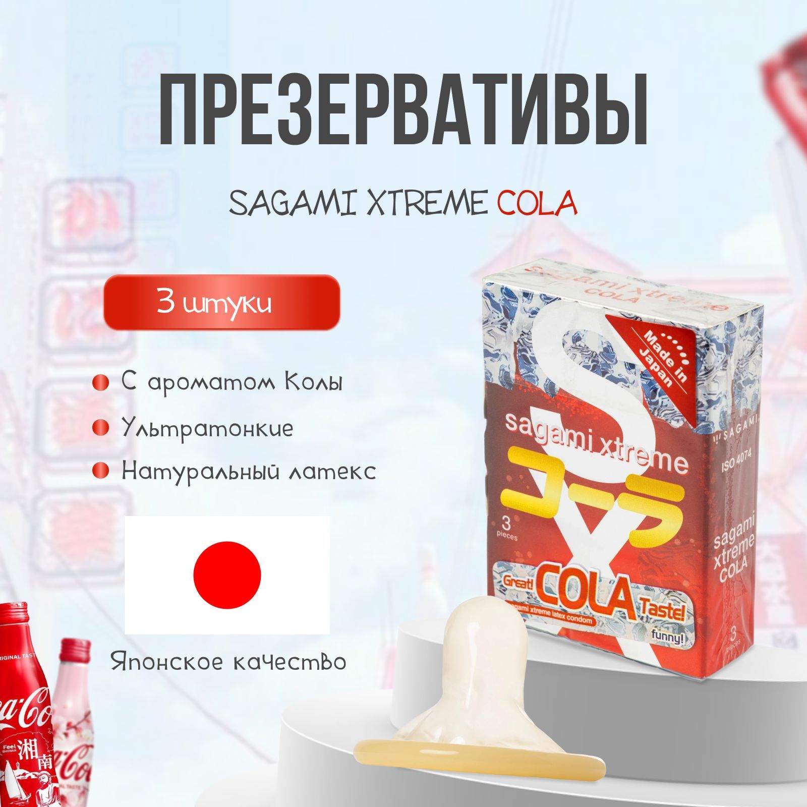 Презервативы японские – купить в интернет-аптеке OZON по низкой цене