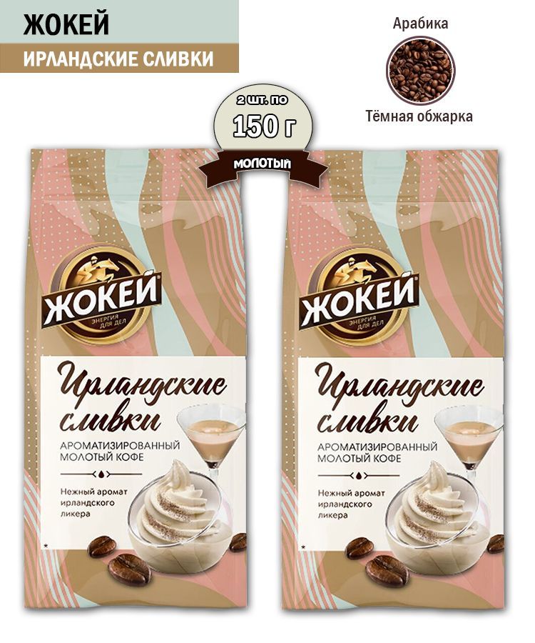 Кофе Ирландские Сливки Купить В Москве