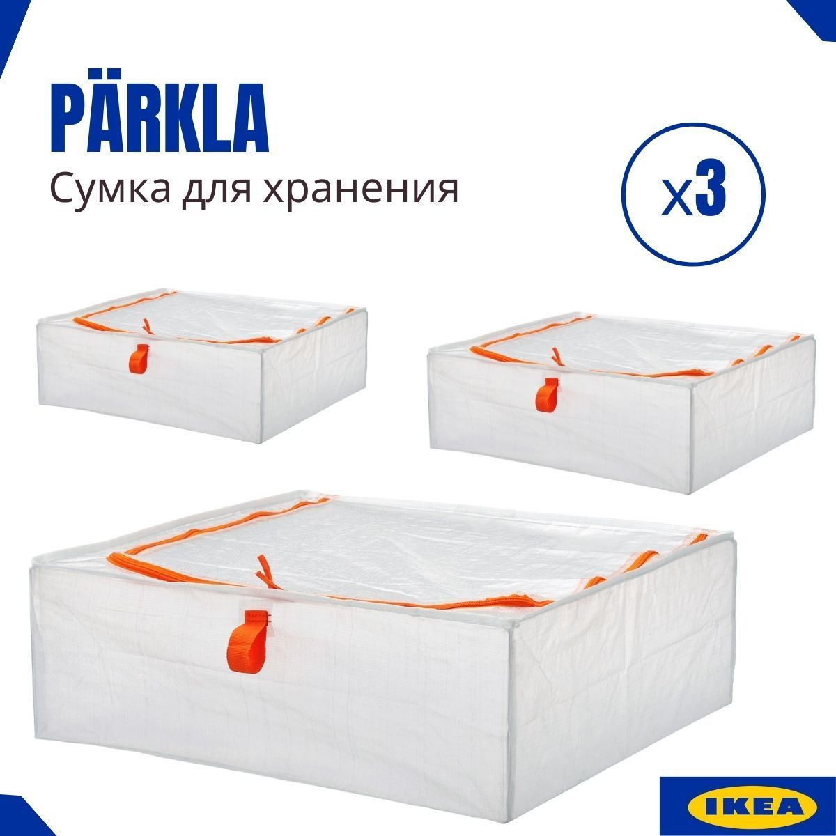 Органайзер для вещей IKEA арт 303.953.83_(3) - купить по низкой цене с  доставкой в интернет-магазине OZON (1165120706)