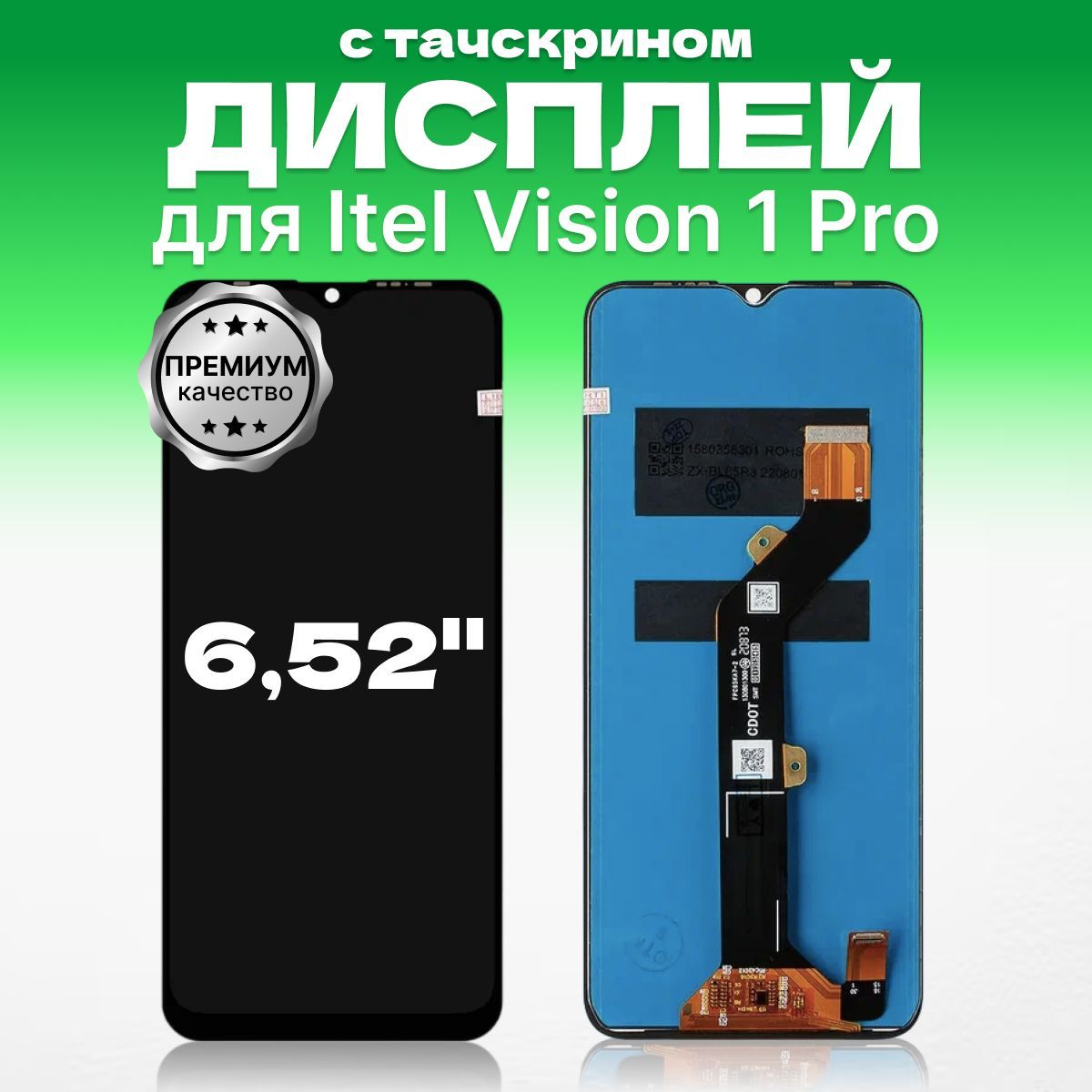 Смартфон Intel Vision 1 Pro Купить