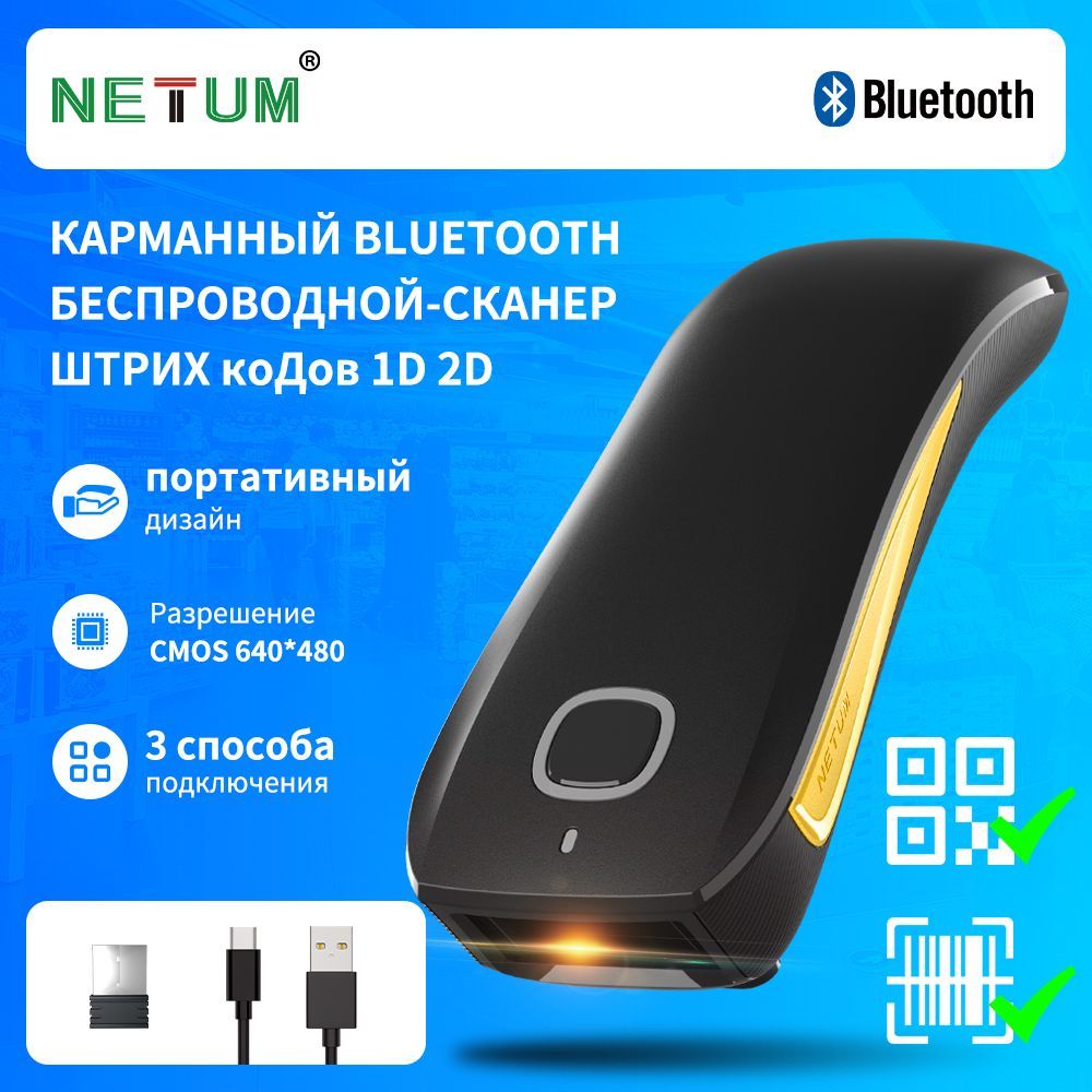 Беспроводной Bluetooth 2D сканер штрихкодов C750 купить по низкой цене с  доставкой в интернет-магазине OZON (1277351155)