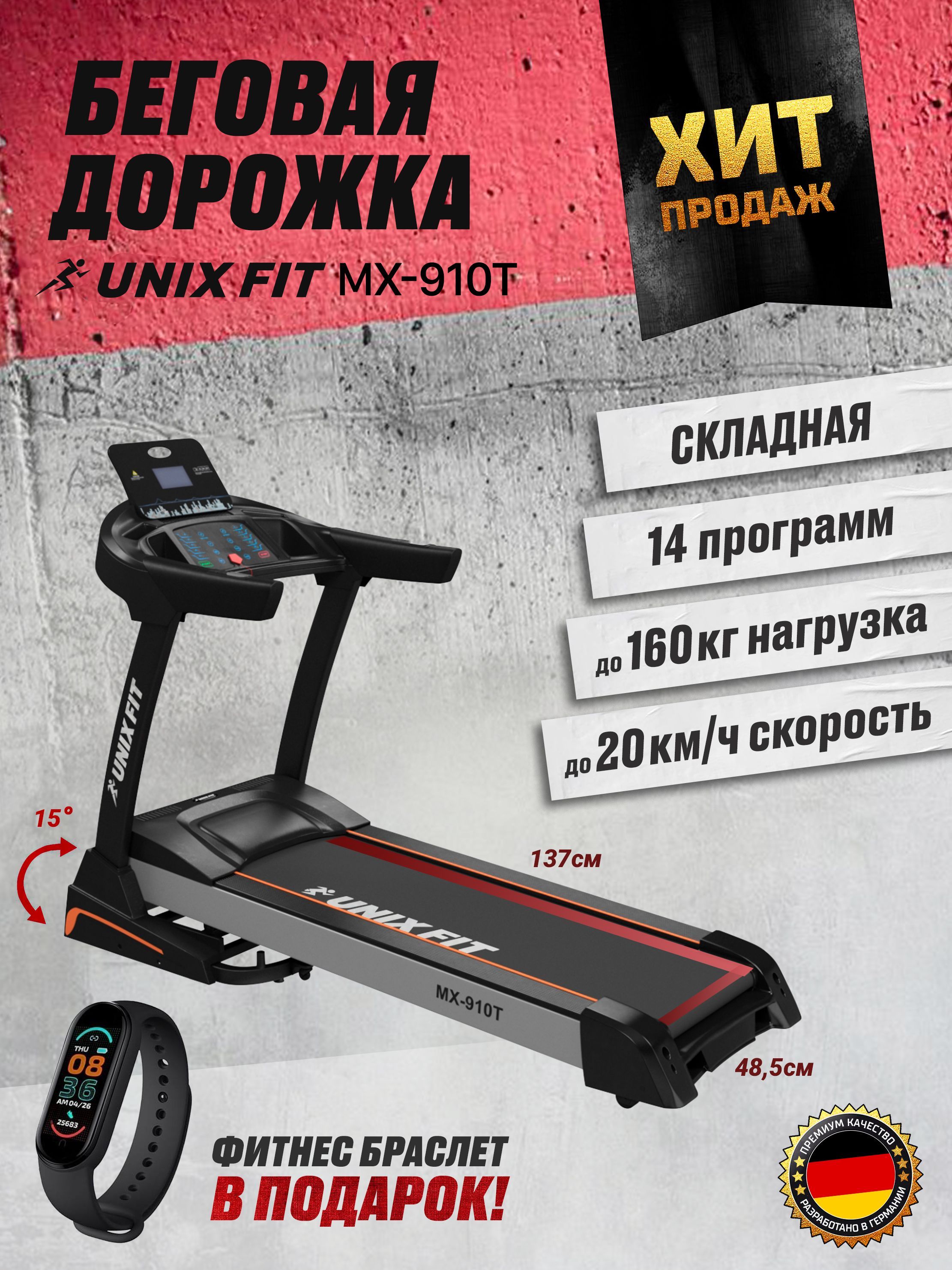 Купить Беговую Дорожку Mx 570 В Спб