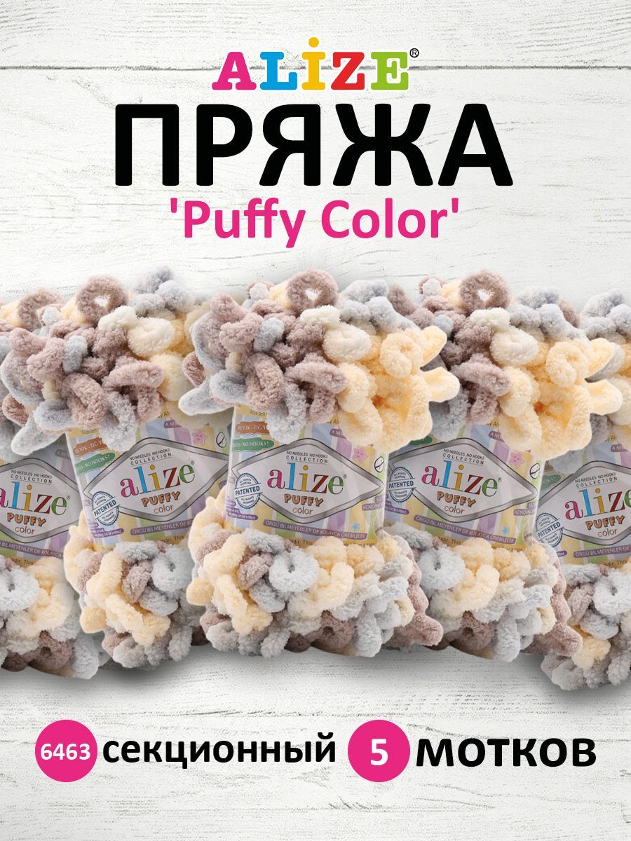 Пряжа Alize Puffy Color Паффи Ализе Пуффи Колор Плюшевая с петельками  Микрополиэстер, 6463 секционный, 100 г, 9 м, 5 шт/упак - купить с доставкой  по выгодным ценам в интернет-магазине OZON (869312613)