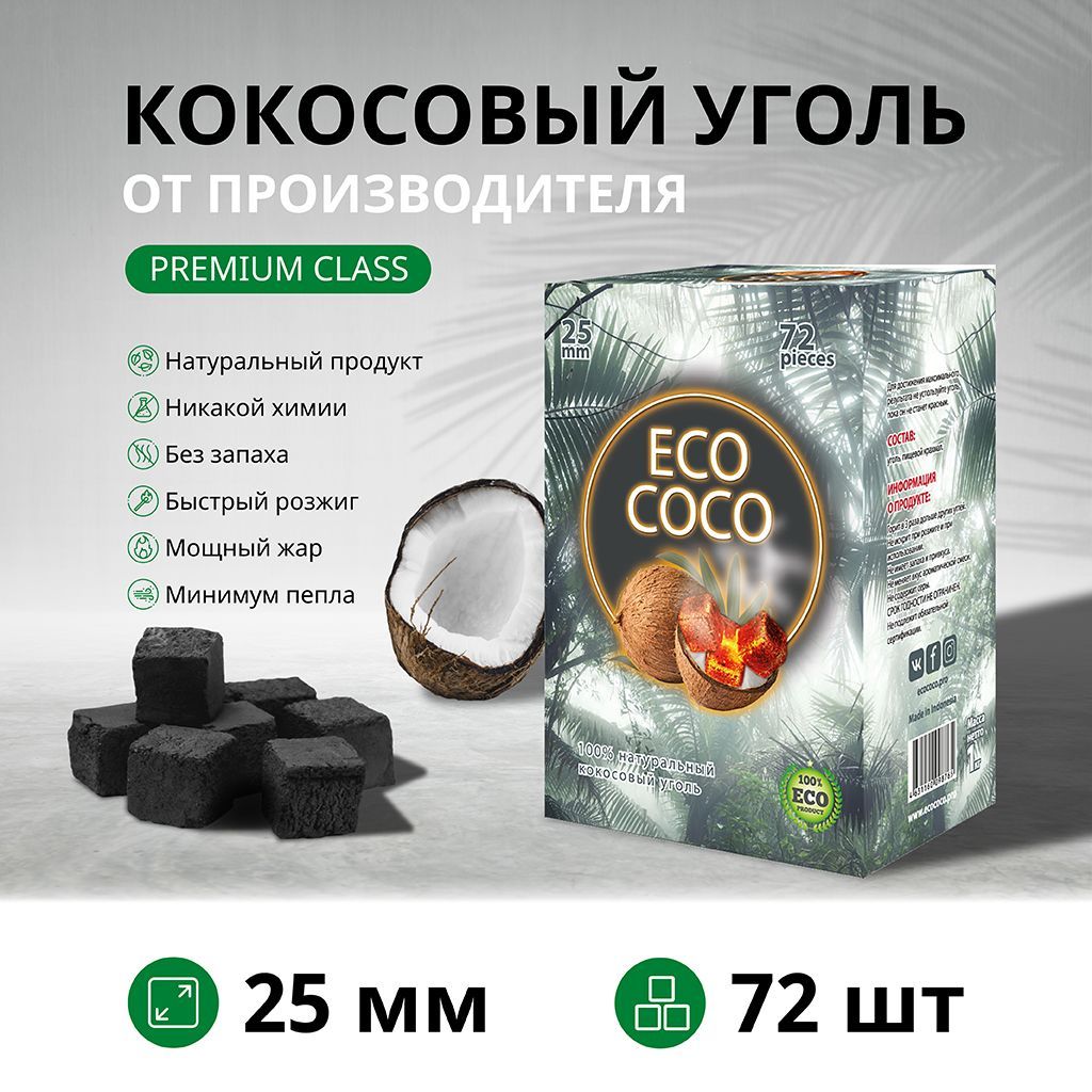 Угли для Кальян Коко Джамбо купить на OZON по низкой цене